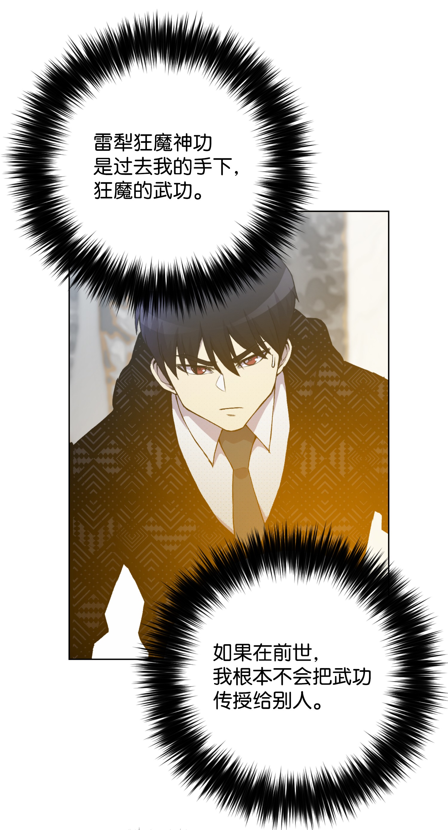 反派逆转06 超能者学院