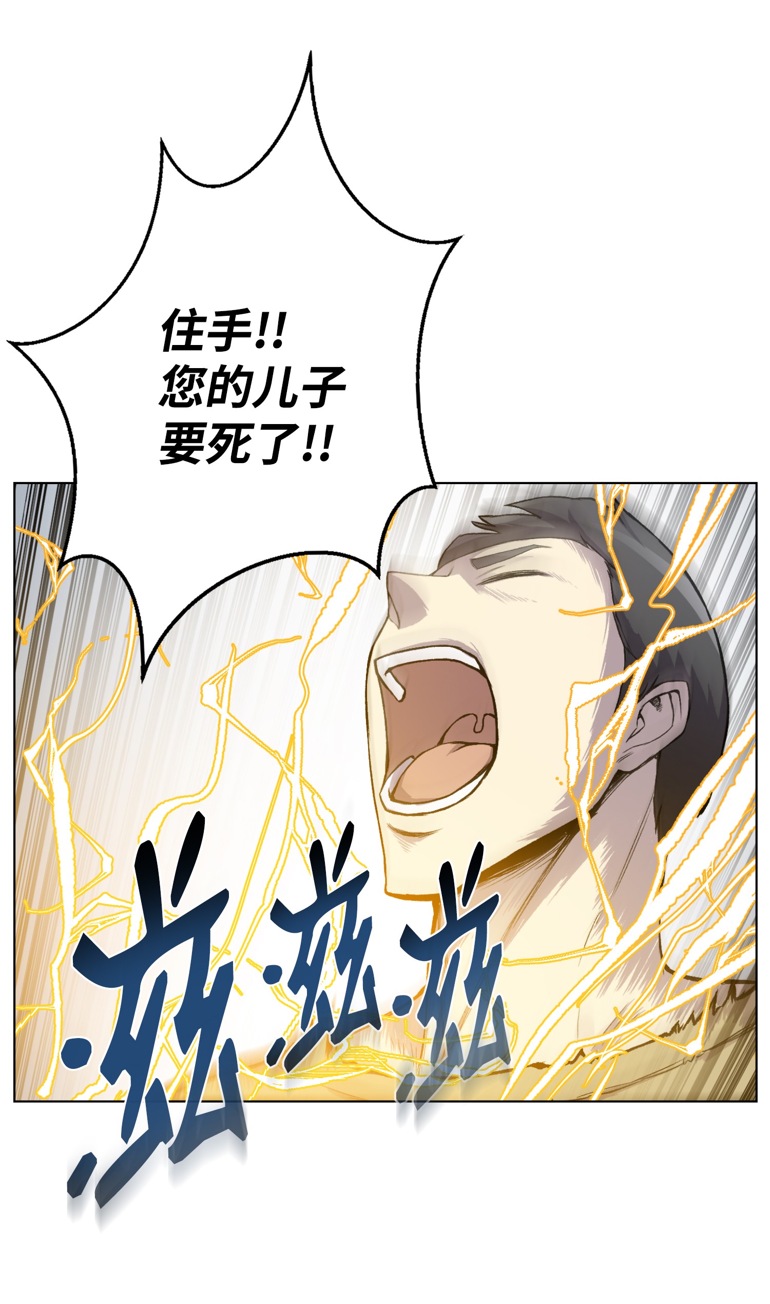 反派逆转06 超能者学院