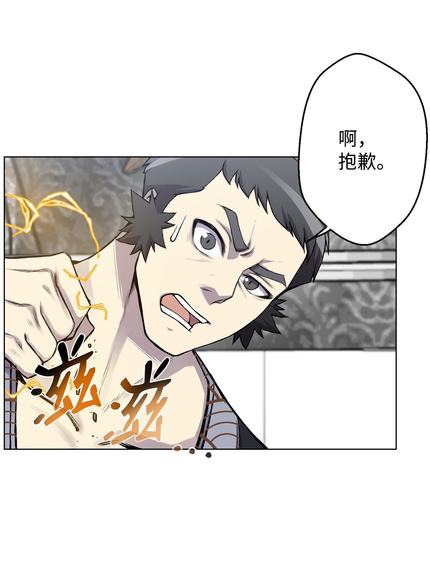 反派逆转06 超能者学院