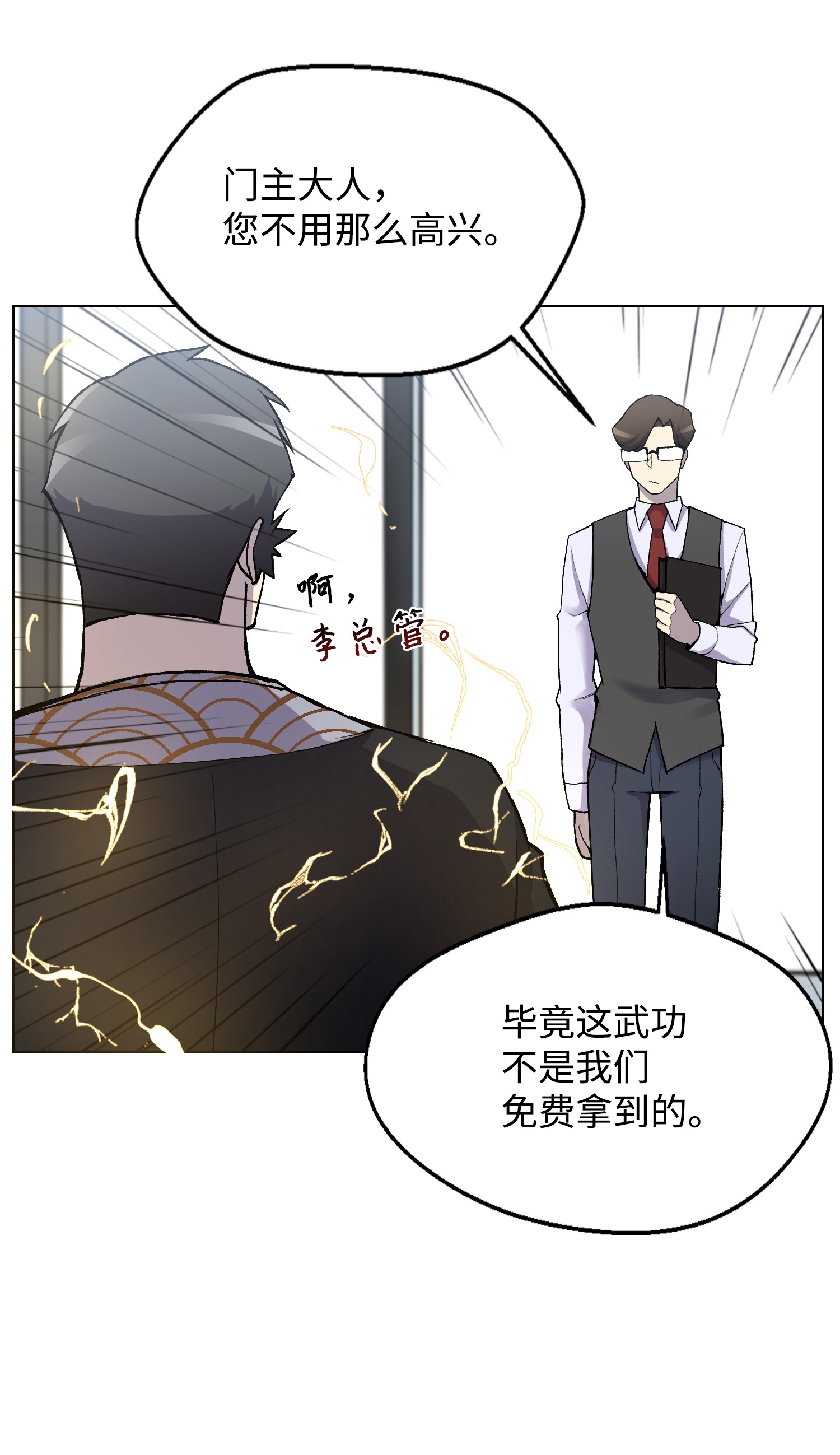 反派逆转06 超能者学院