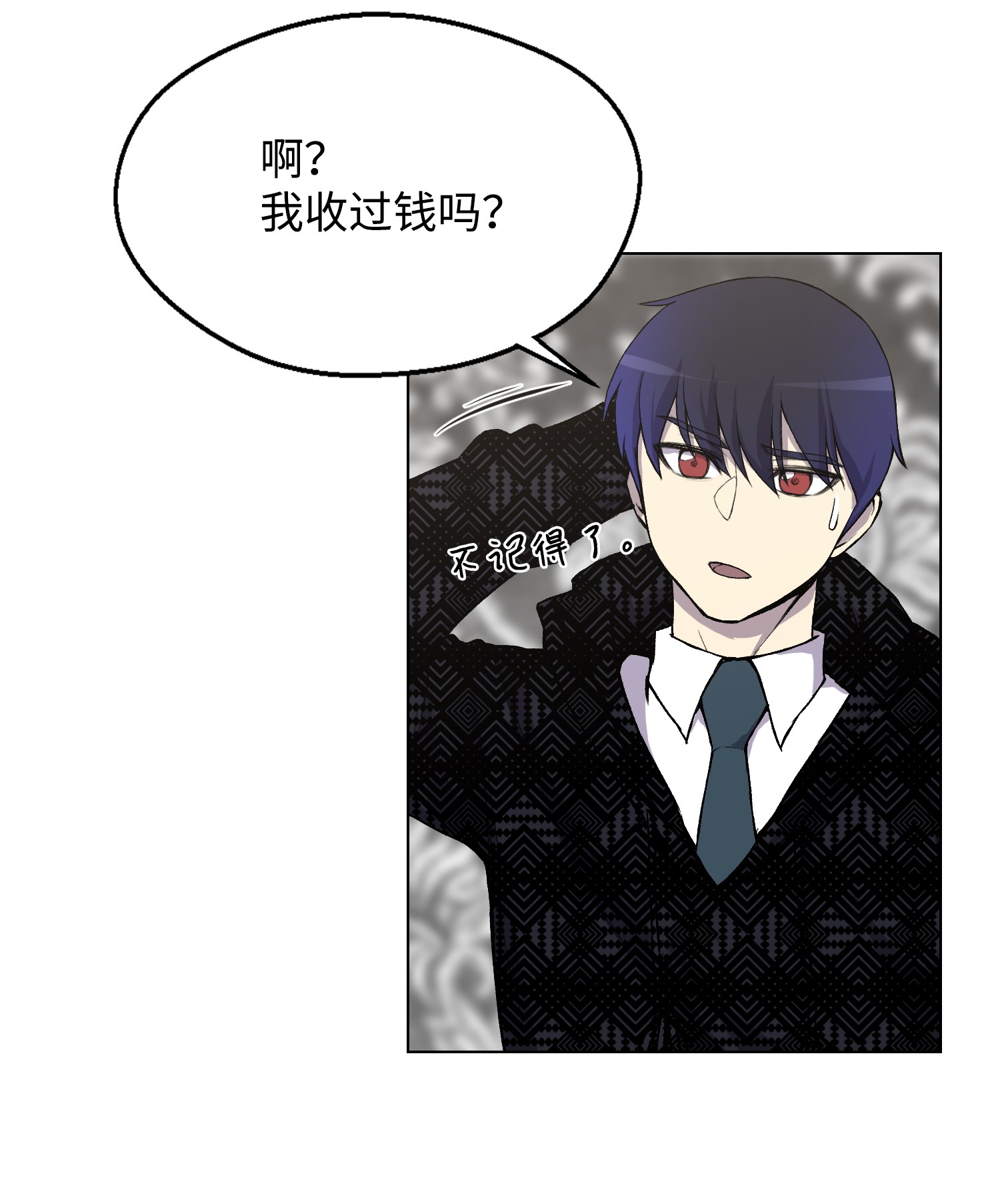 反派逆转06 超能者学院