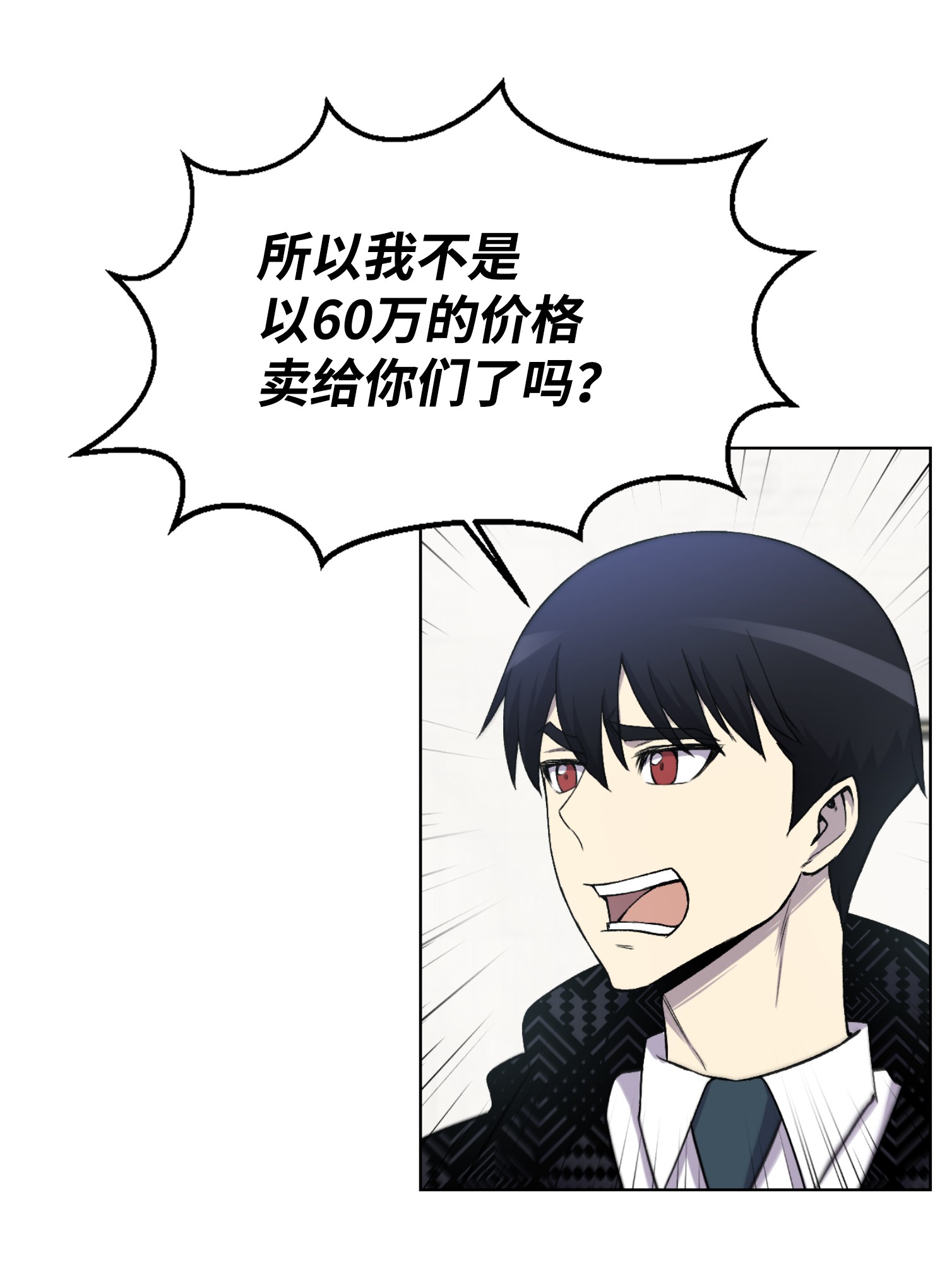 反派逆转06 超能者学院