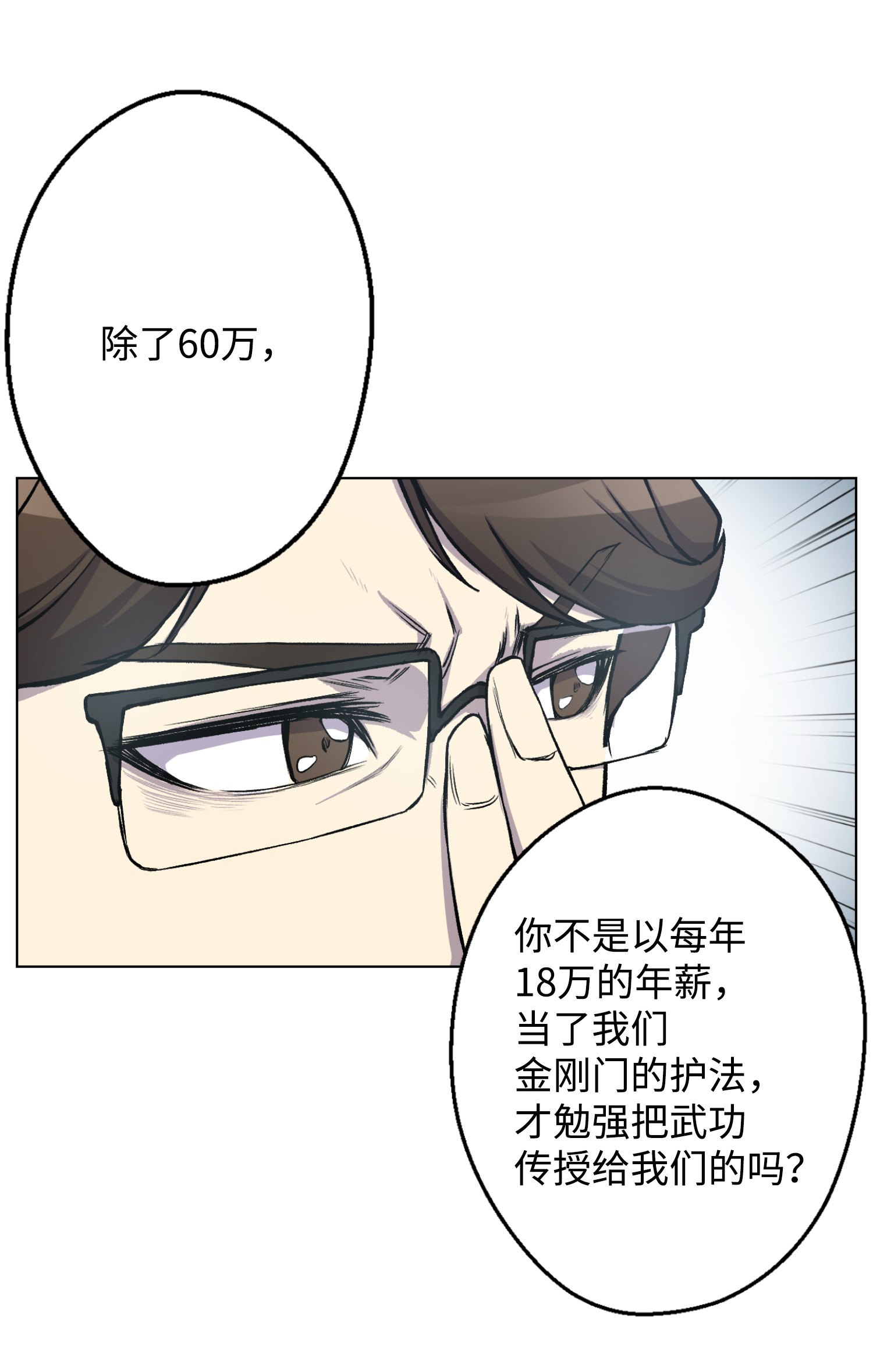反派逆转06 超能者学院