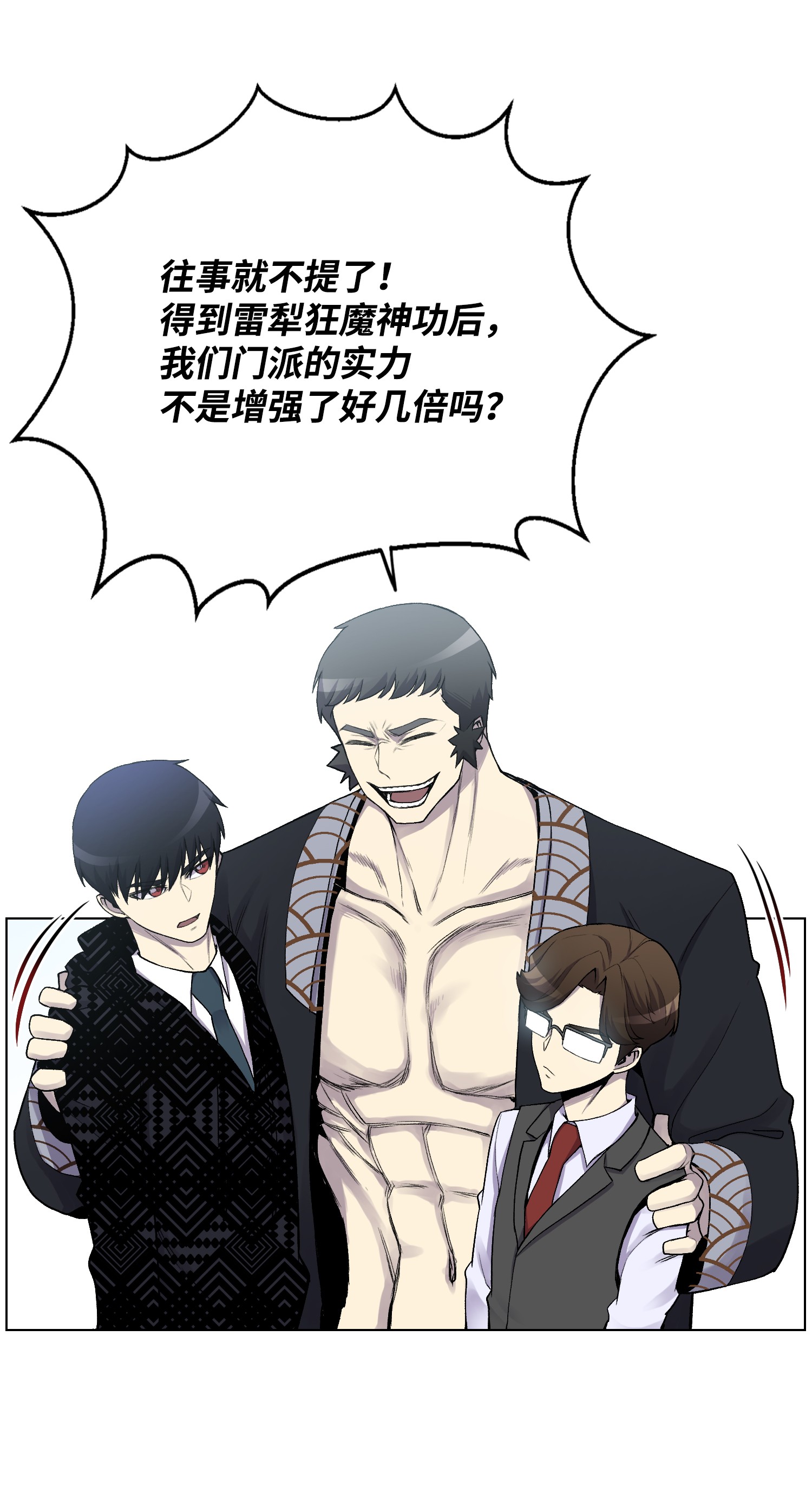 反派逆转06 超能者学院