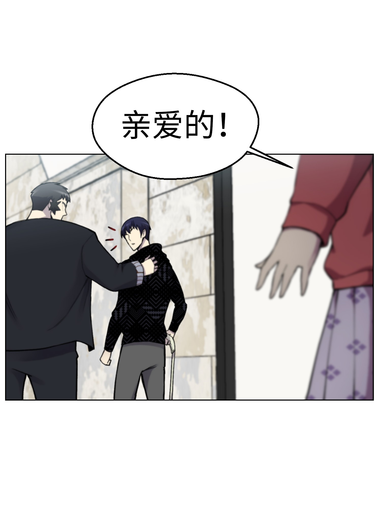 反派逆转06 超能者学院