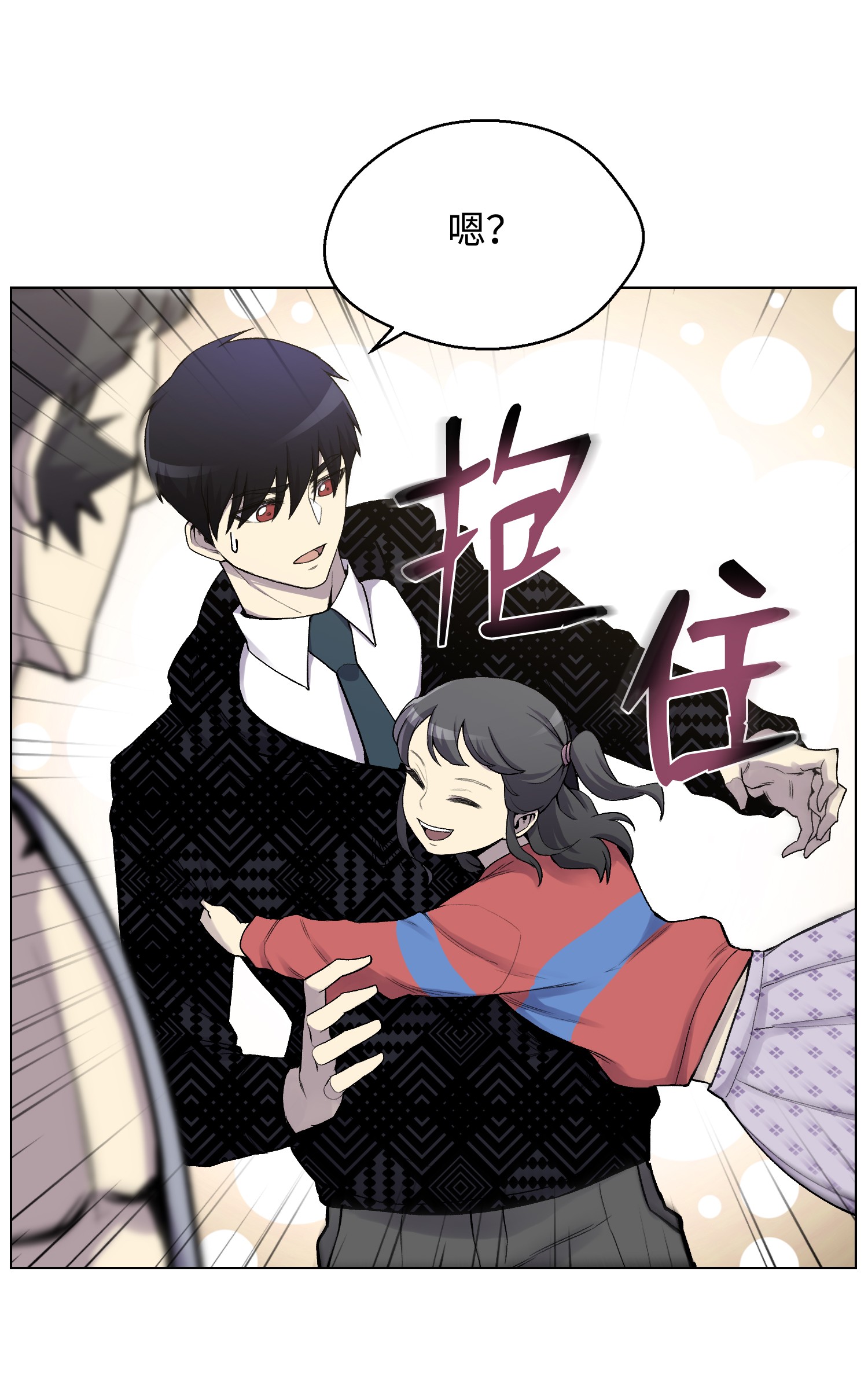 反派逆转06 超能者学院