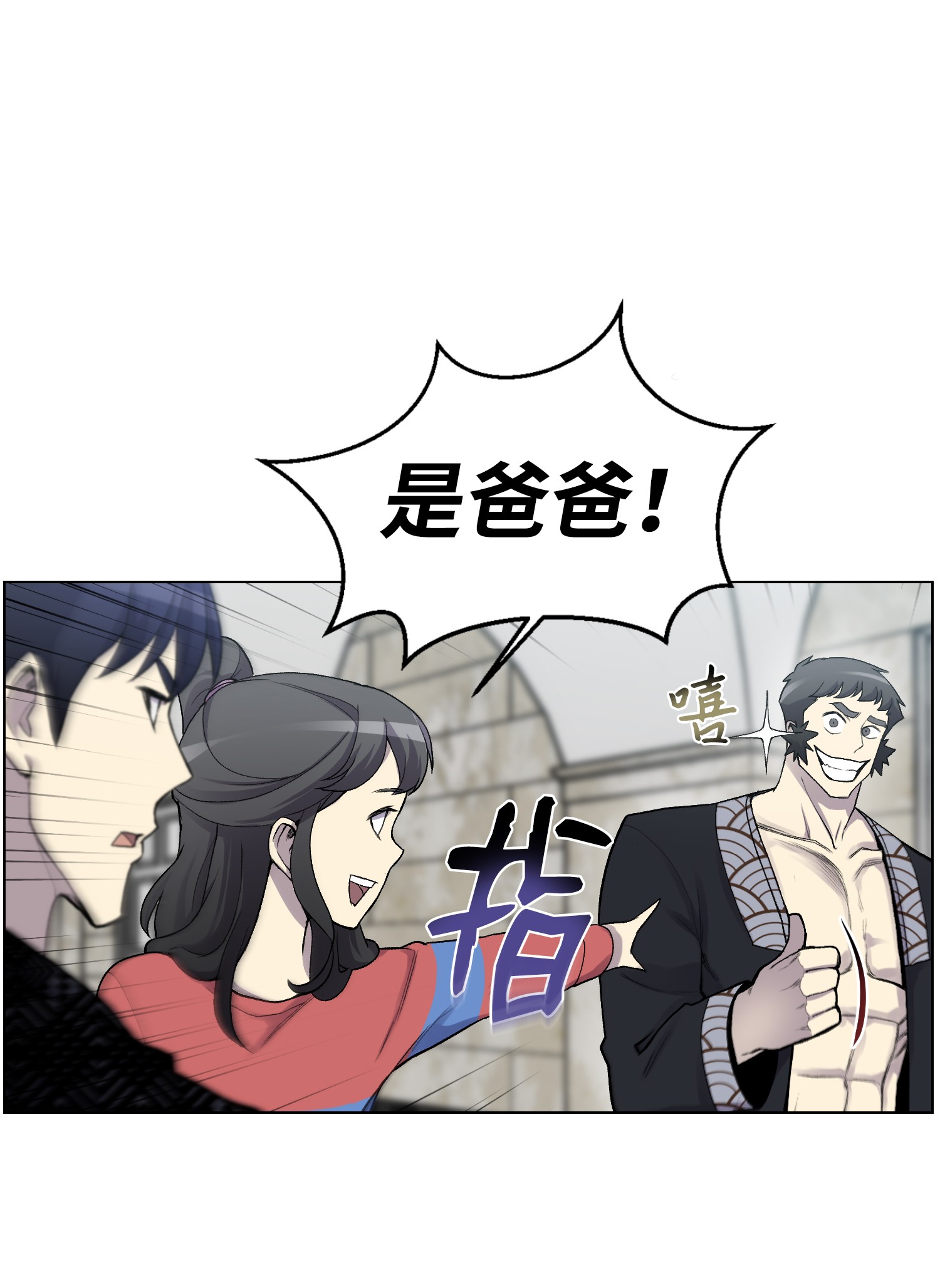 反派逆转06 超能者学院