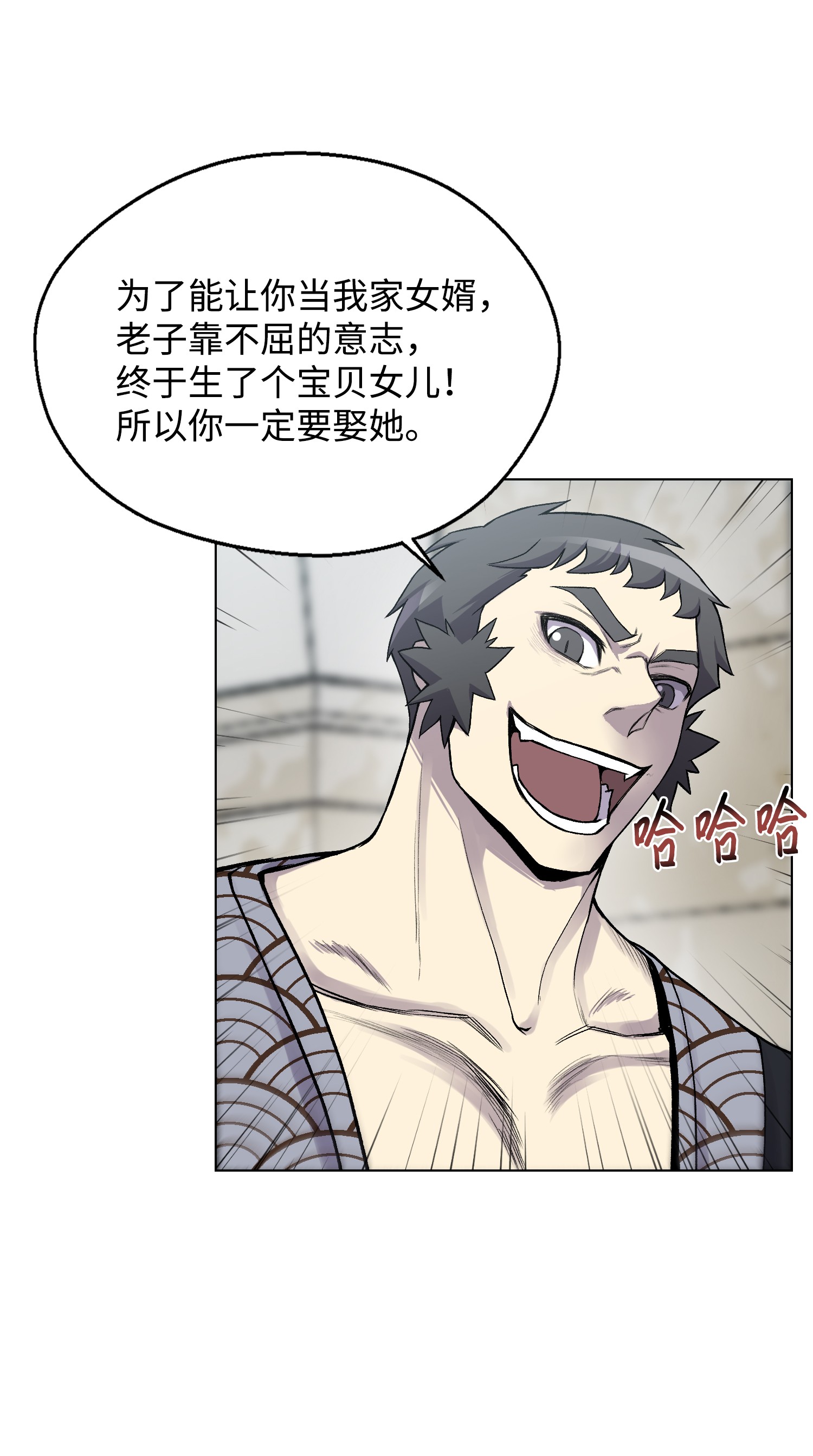 反派逆转06 超能者学院