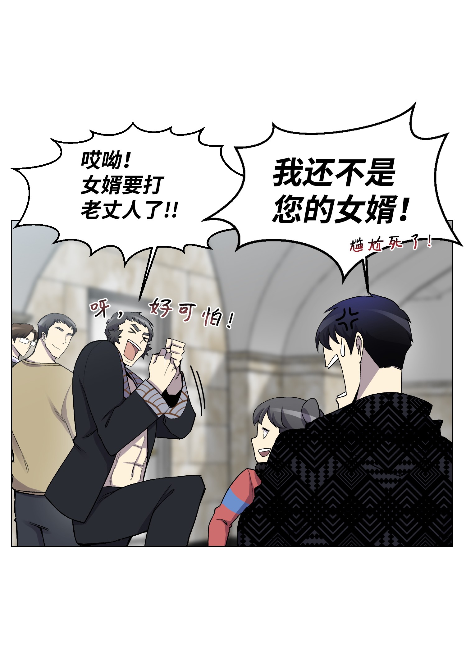 反派逆转06 超能者学院