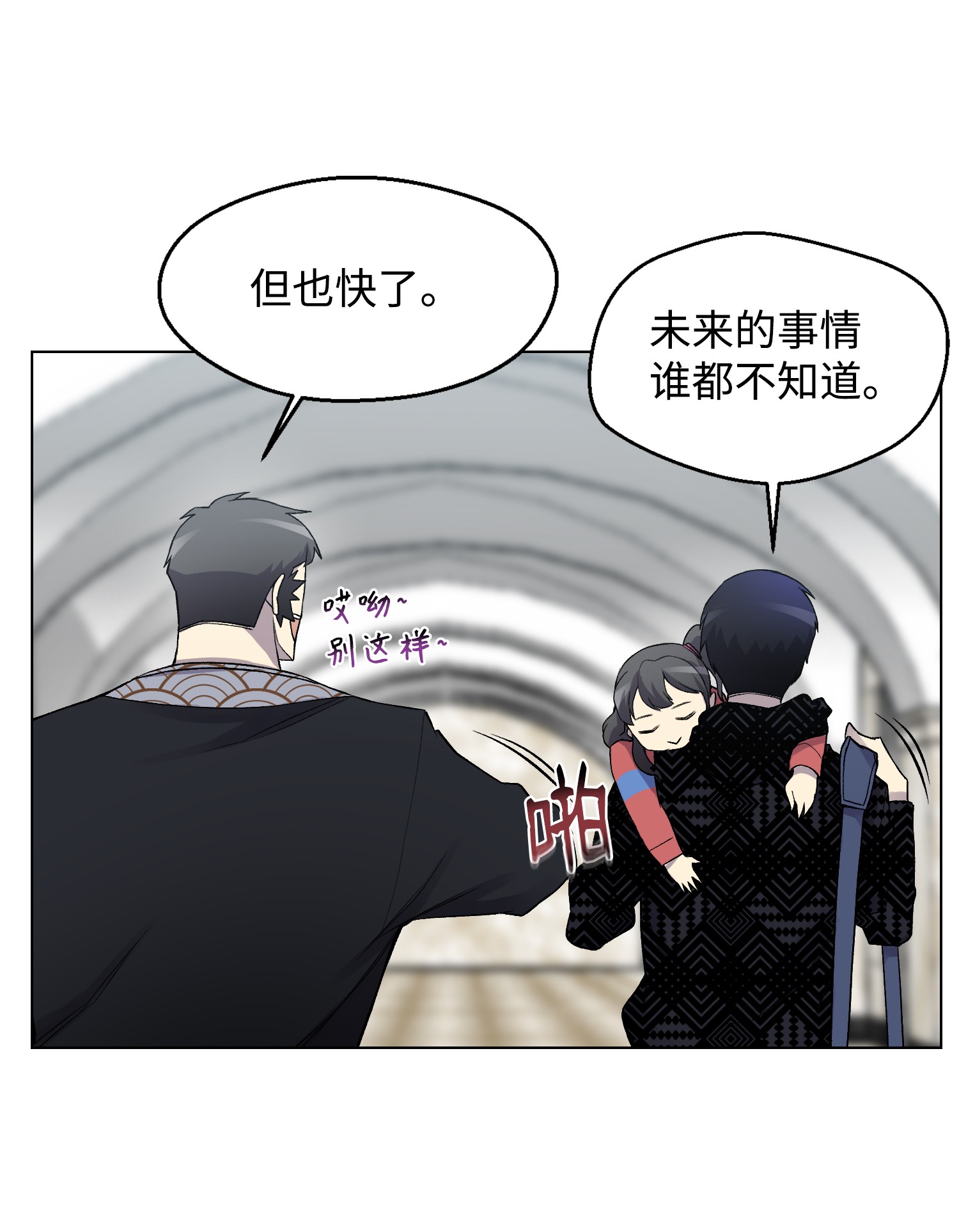 反派逆转06 超能者学院