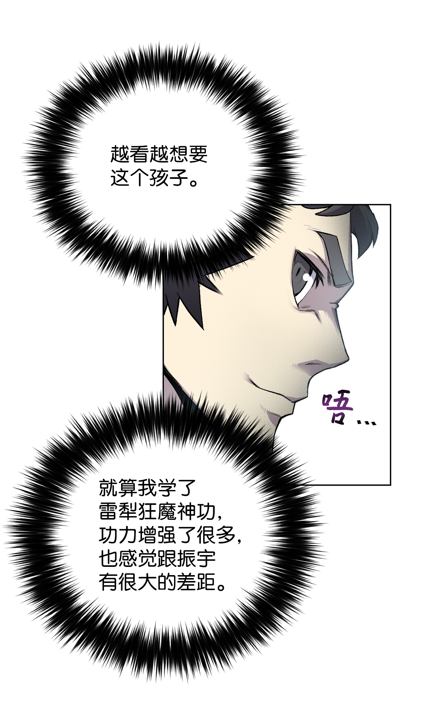 反派逆转06 超能者学院