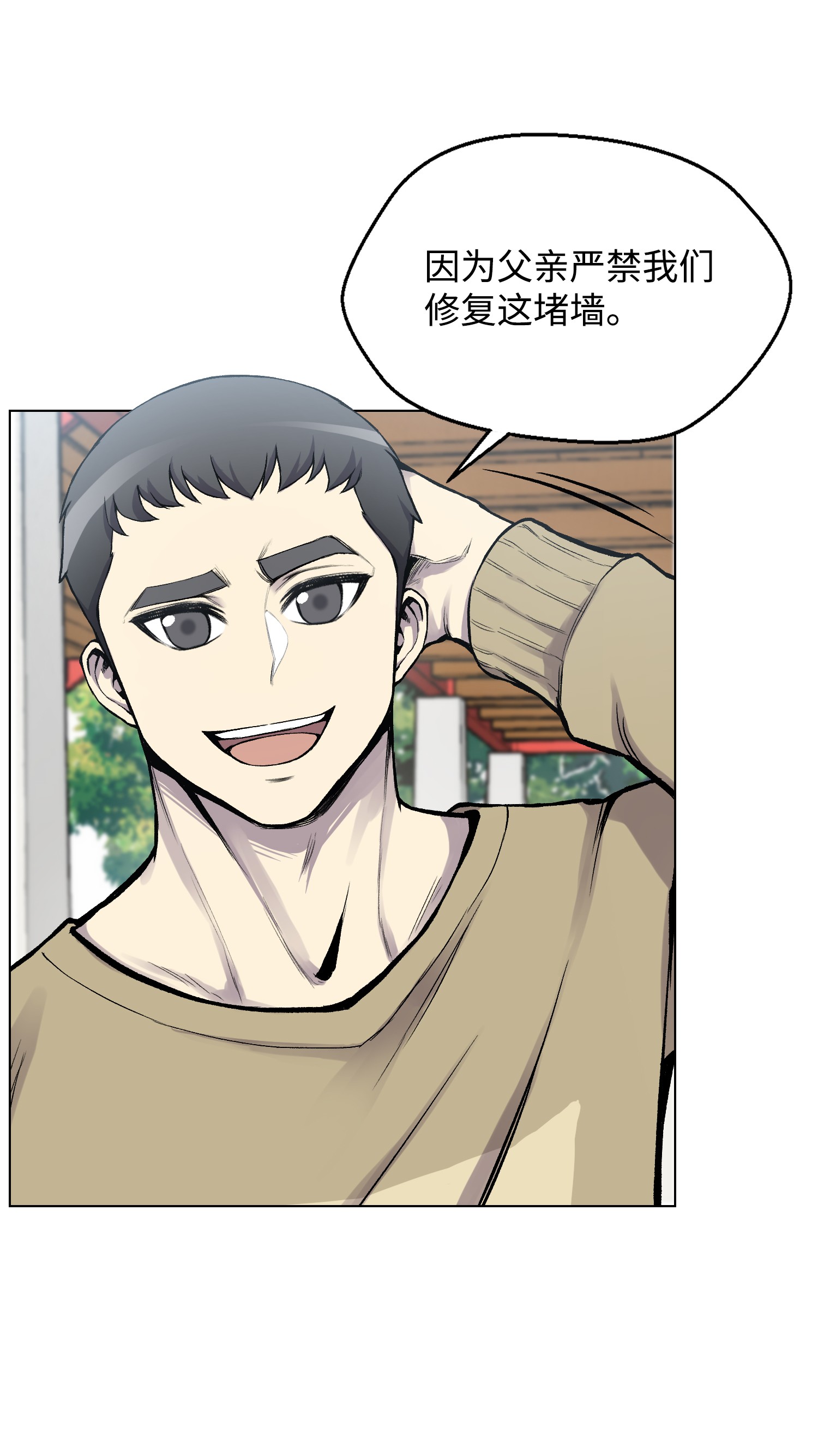 反派逆转06 超能者学院