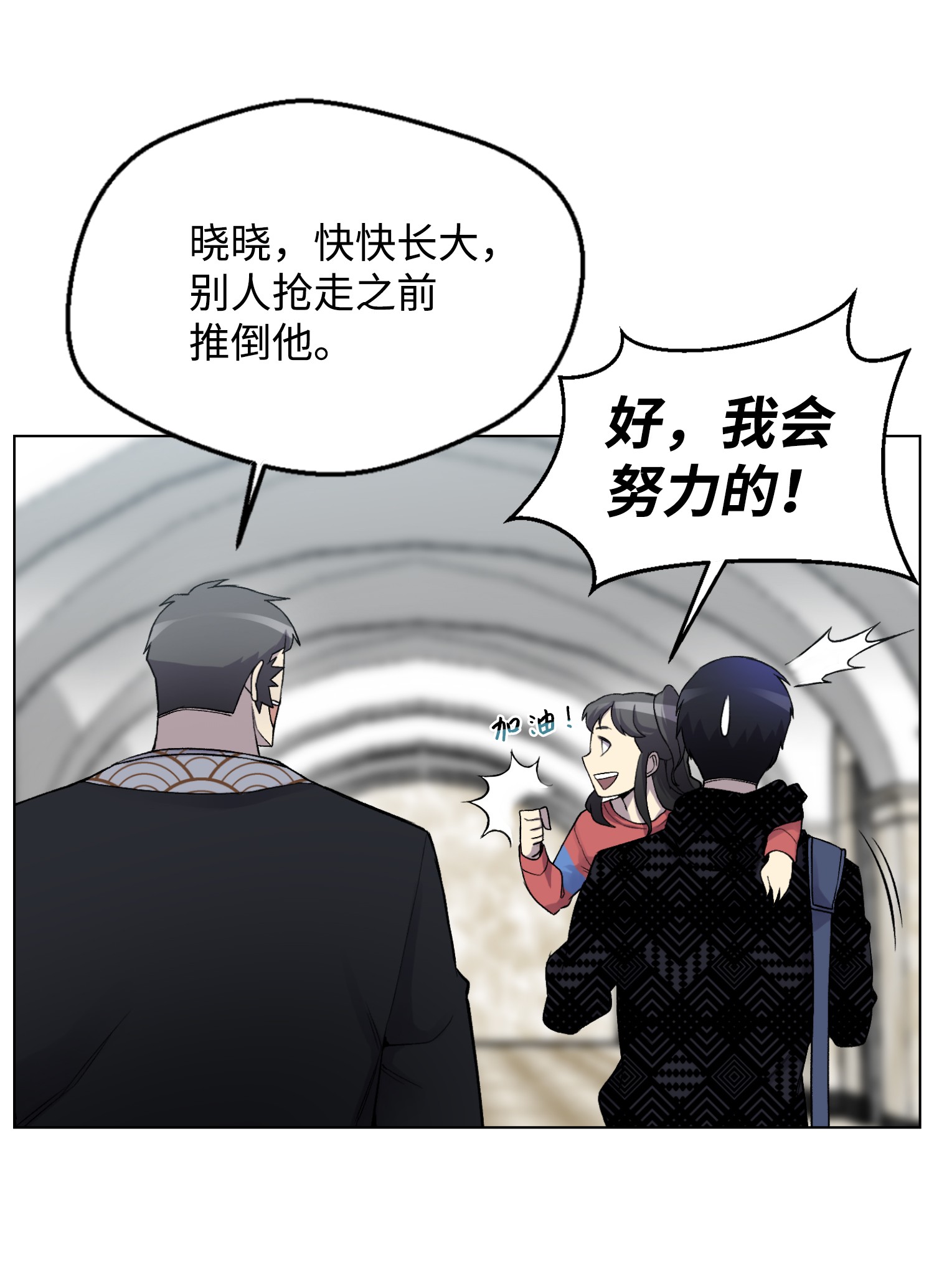 反派逆转06 超能者学院