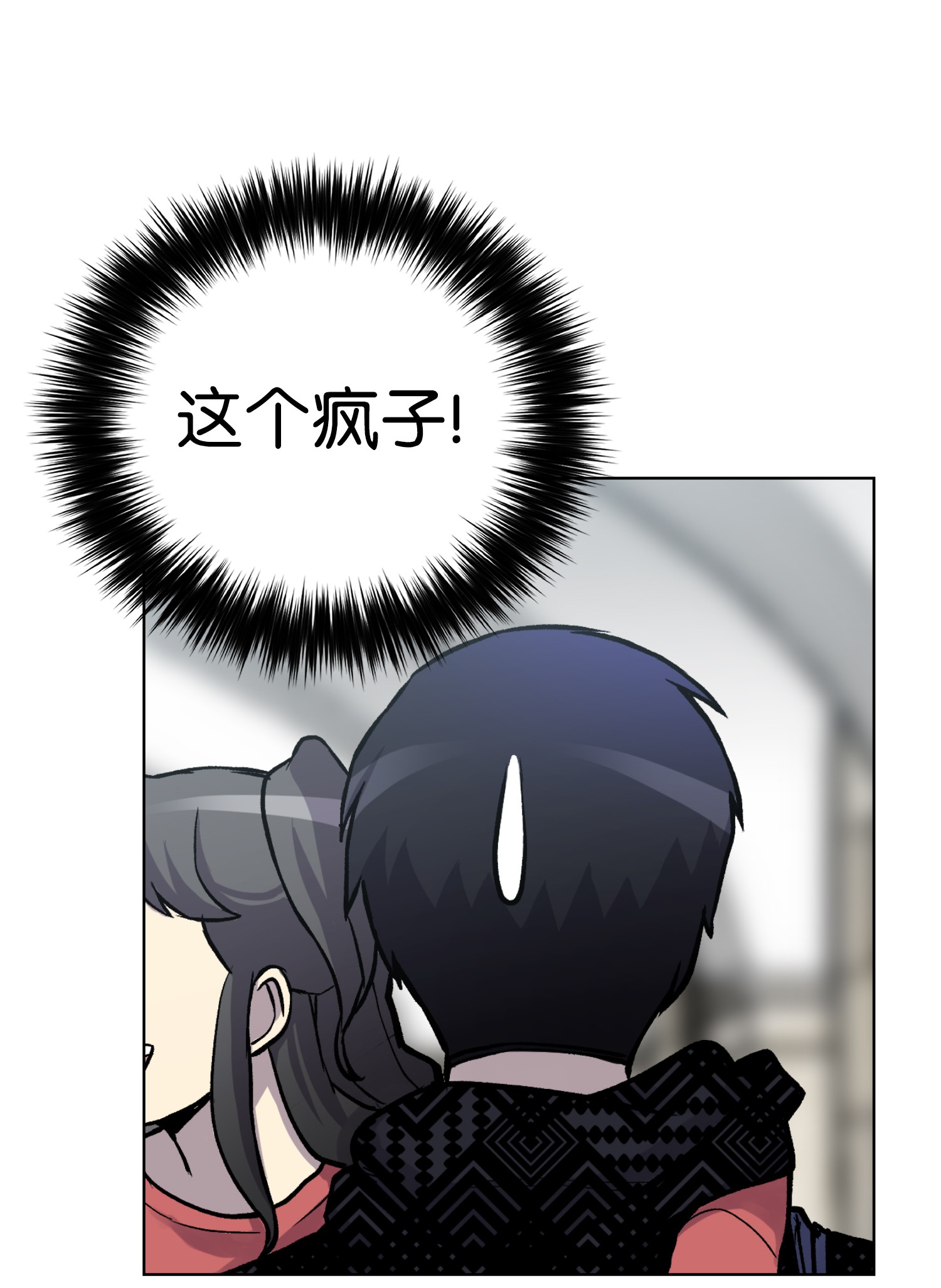 反派逆转06 超能者学院