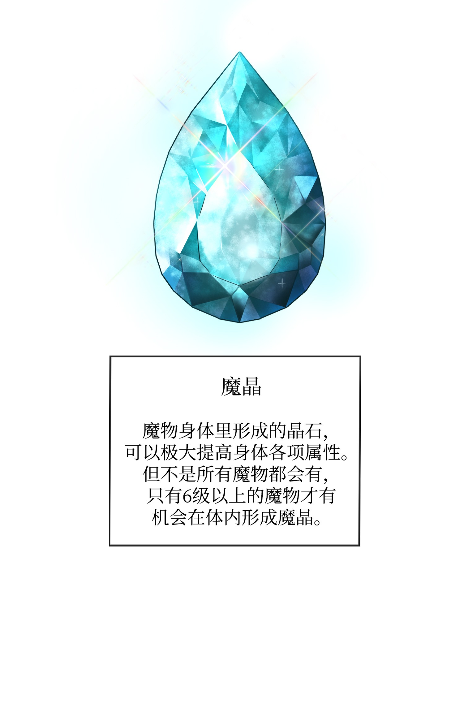 反派逆转06 超能者学院