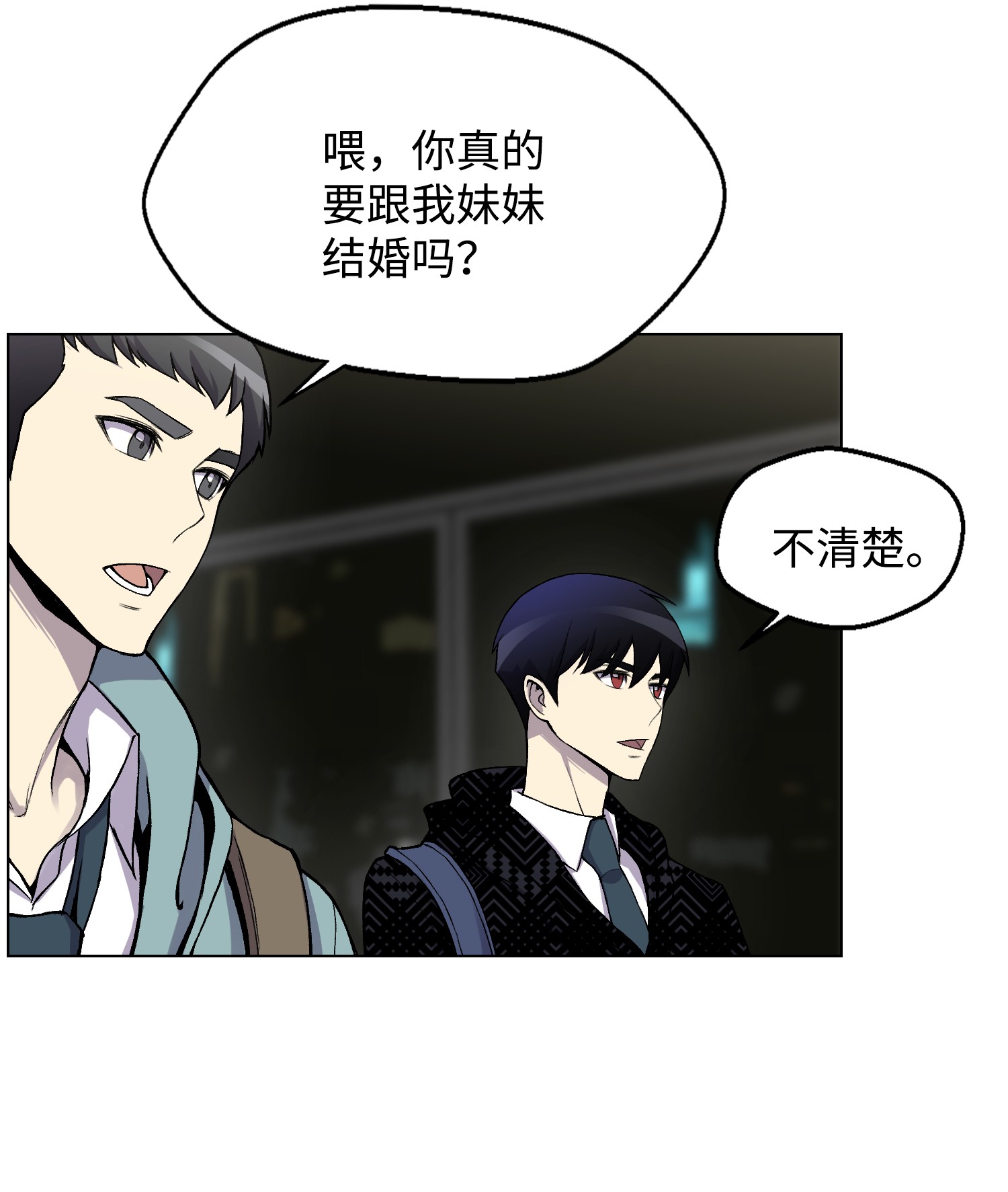 反派逆转06 超能者学院