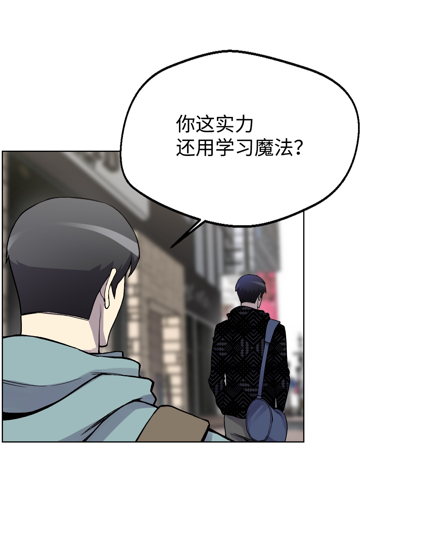 反派逆转06 超能者学院