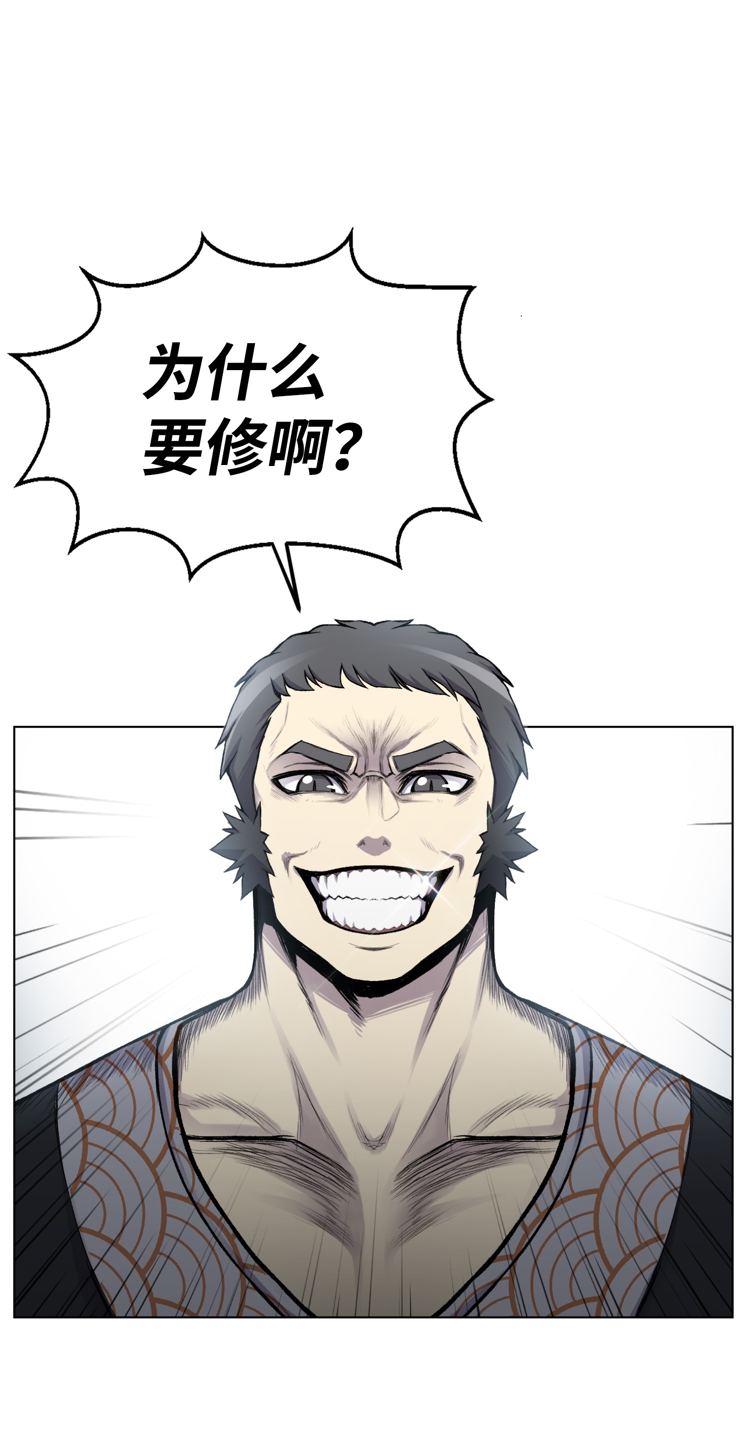 反派逆转06 超能者学院