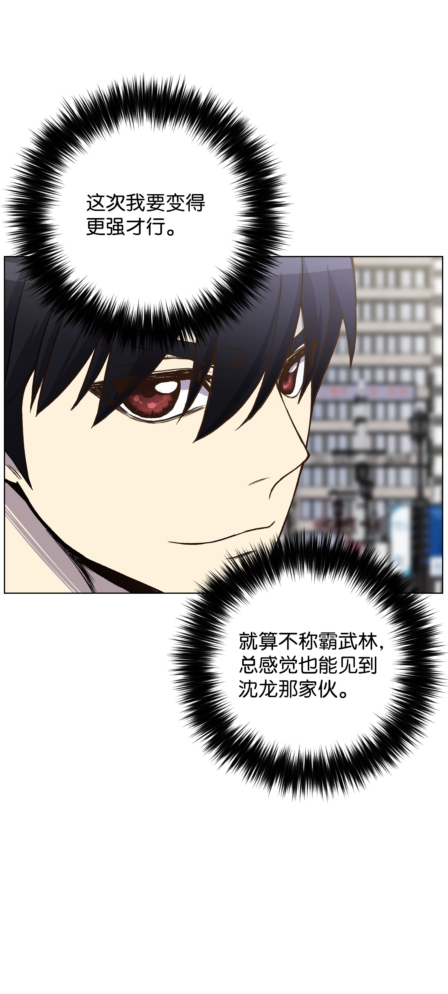 反派逆转06 超能者学院