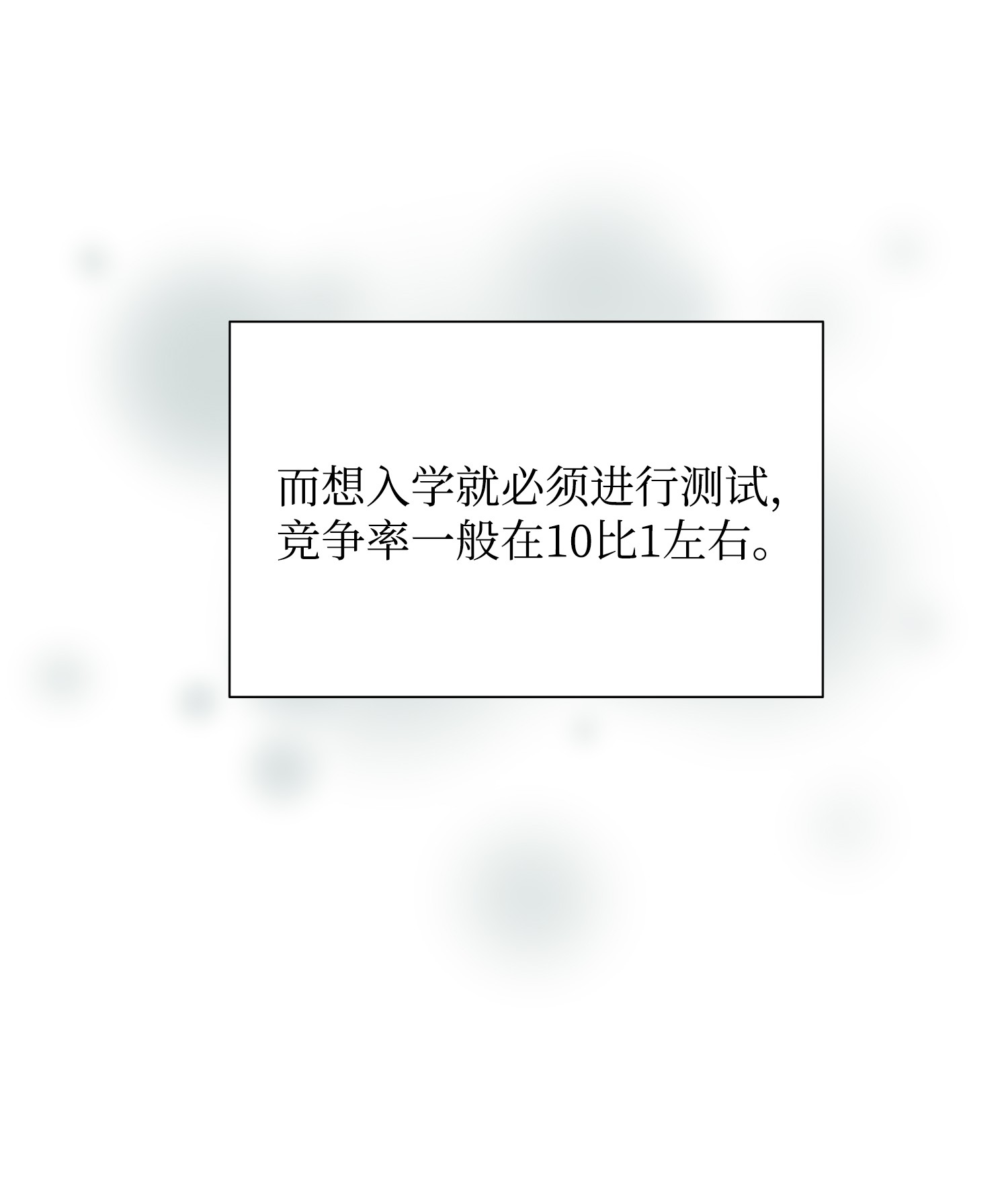 反派逆转06 超能者学院