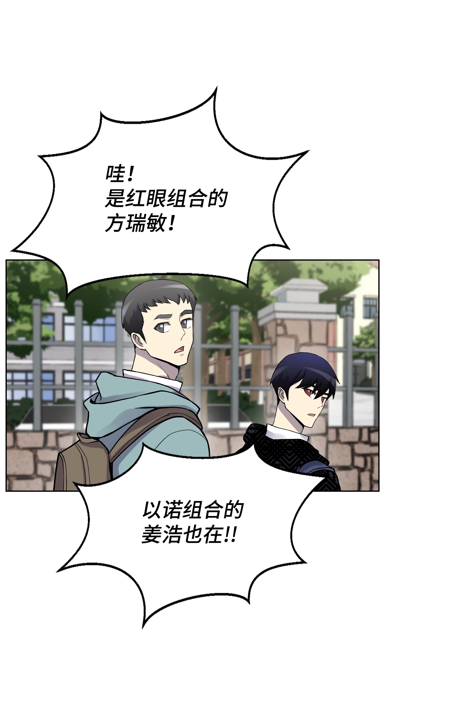 反派逆转06 超能者学院