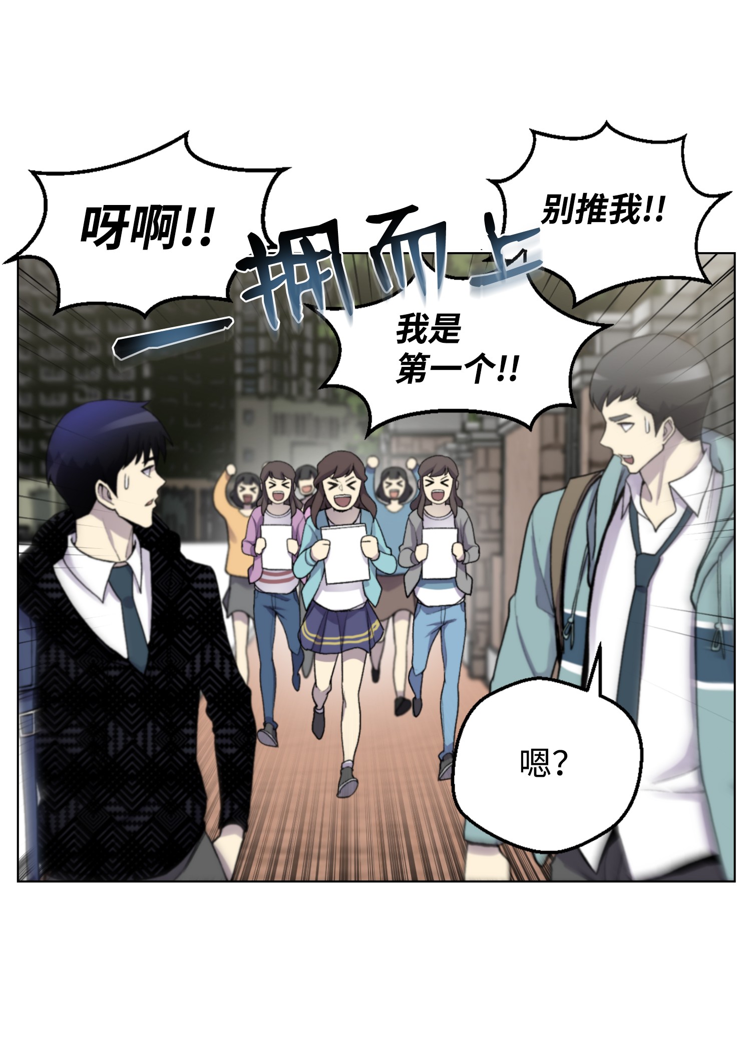 反派逆转06 超能者学院