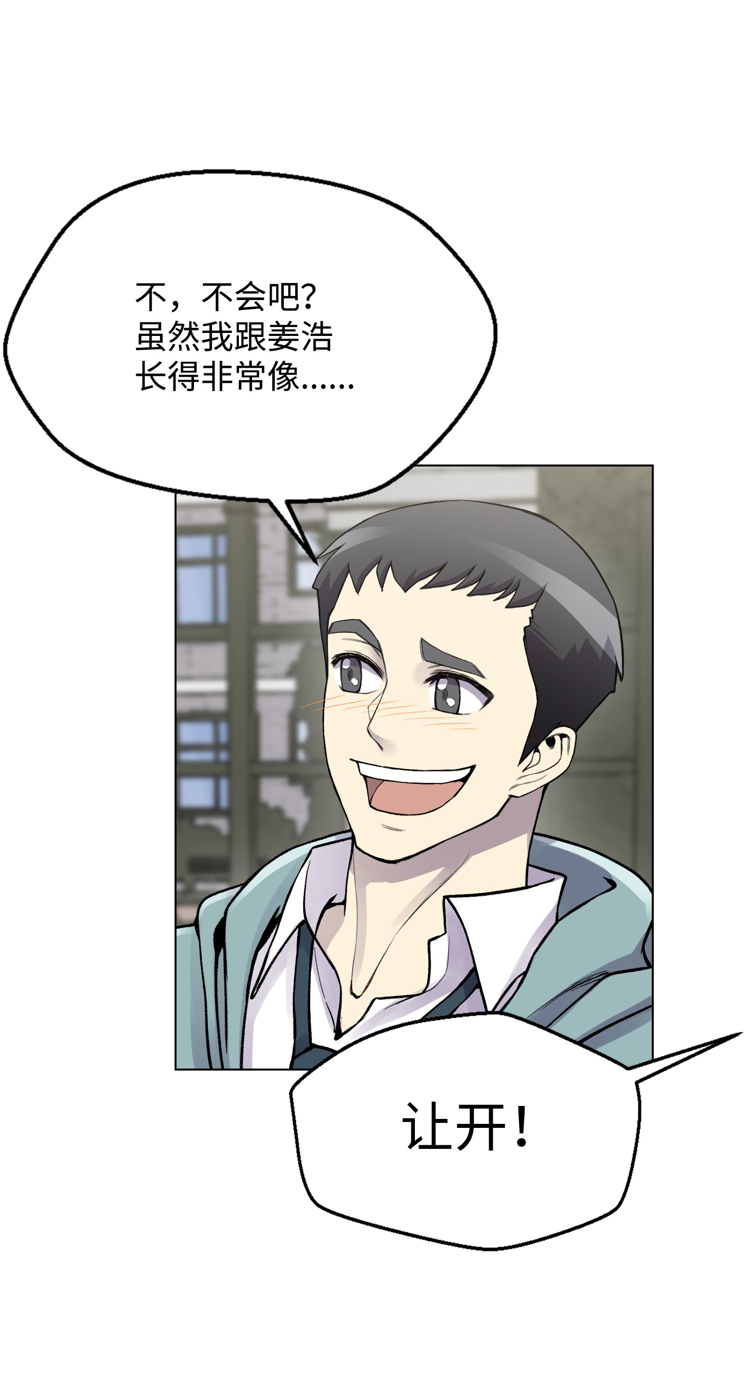 反派逆转06 超能者学院