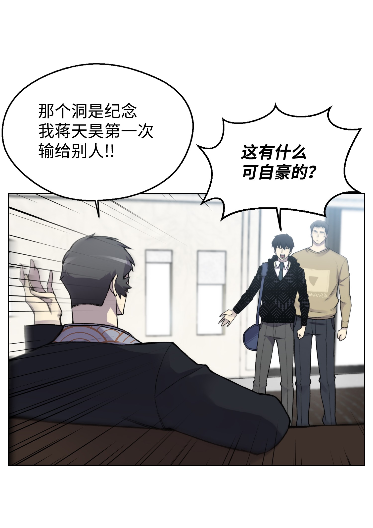 反派逆转06 超能者学院
