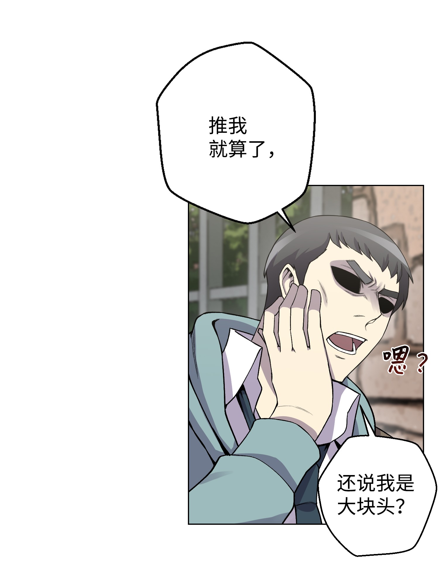 反派逆转06 超能者学院