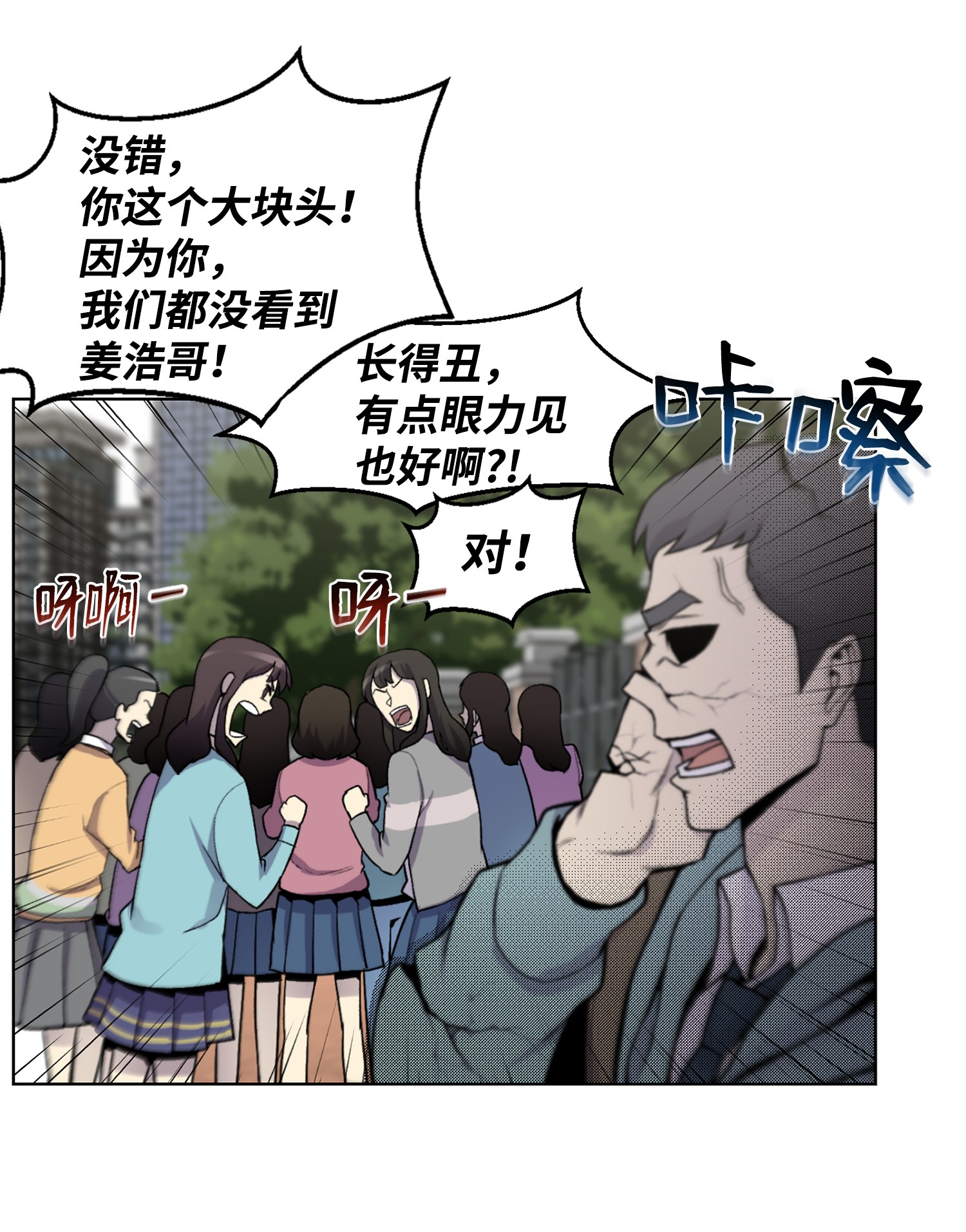 反派逆转06 超能者学院