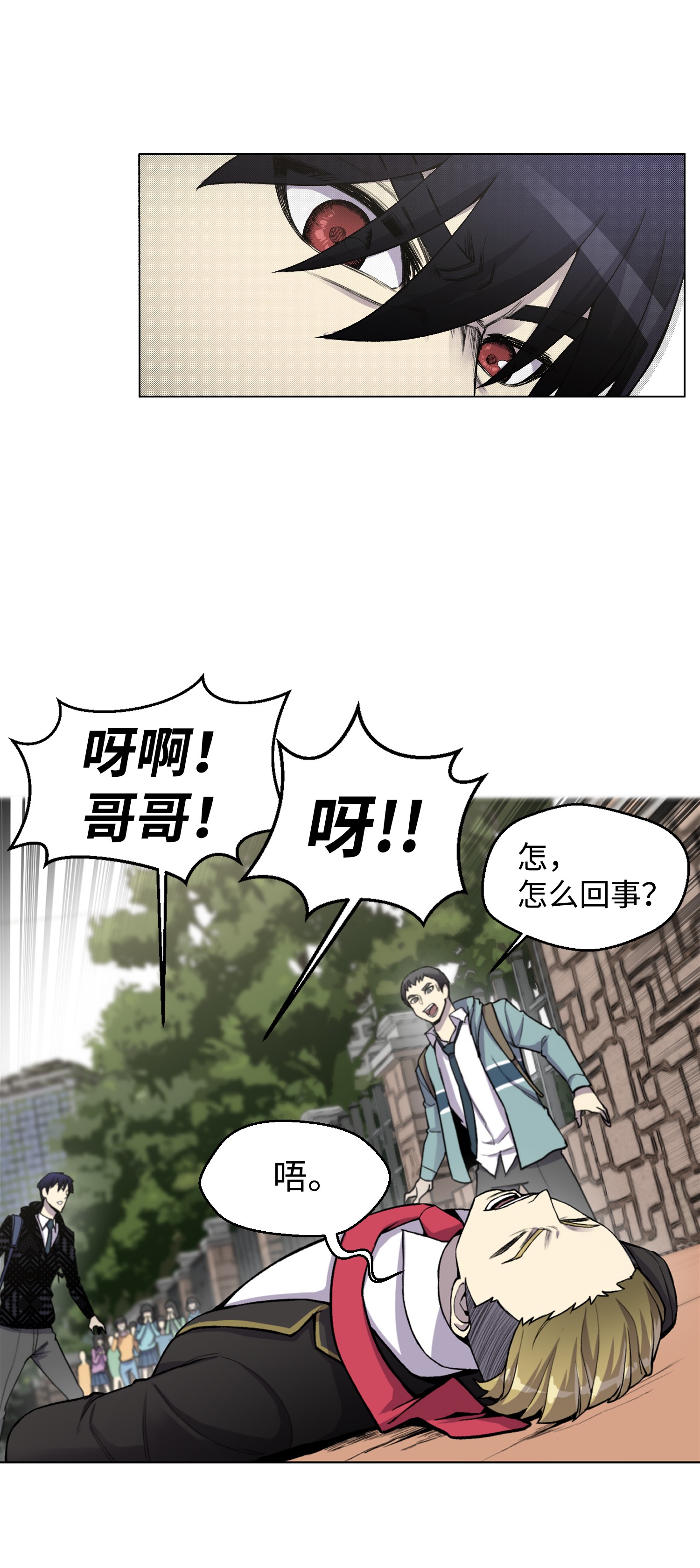 反派逆转06 超能者学院