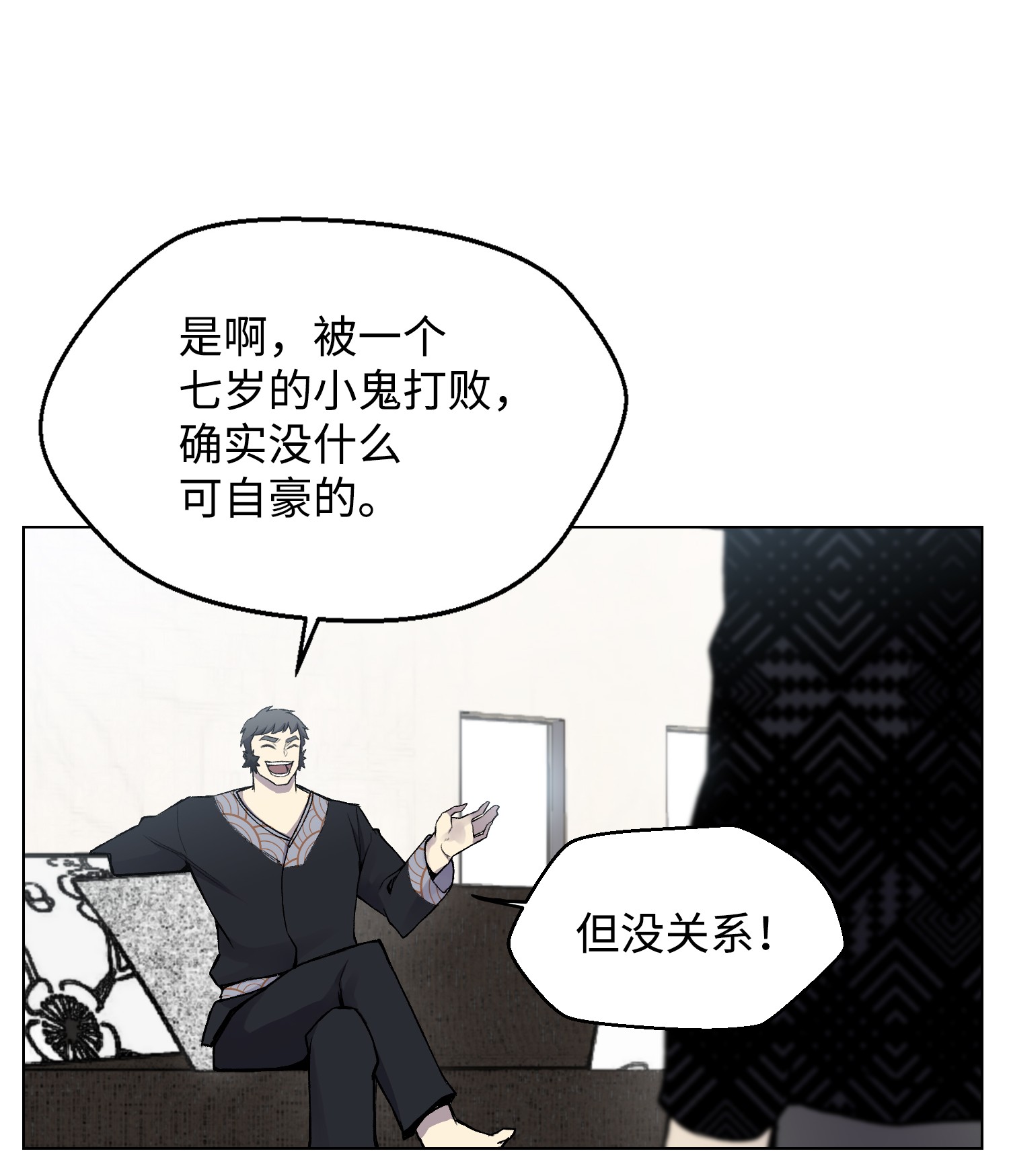 反派逆转06 超能者学院