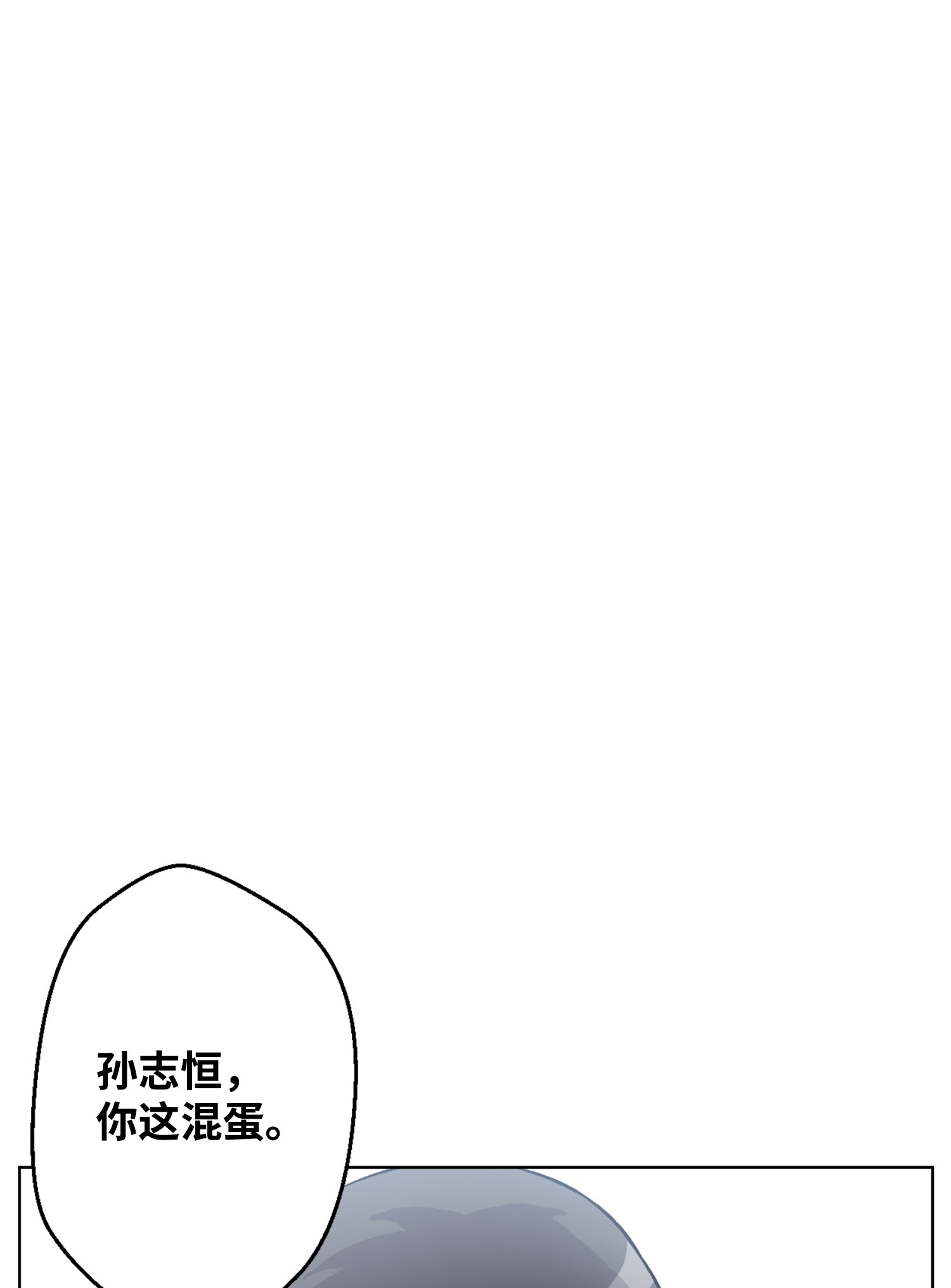 反派逆转07 吸气功