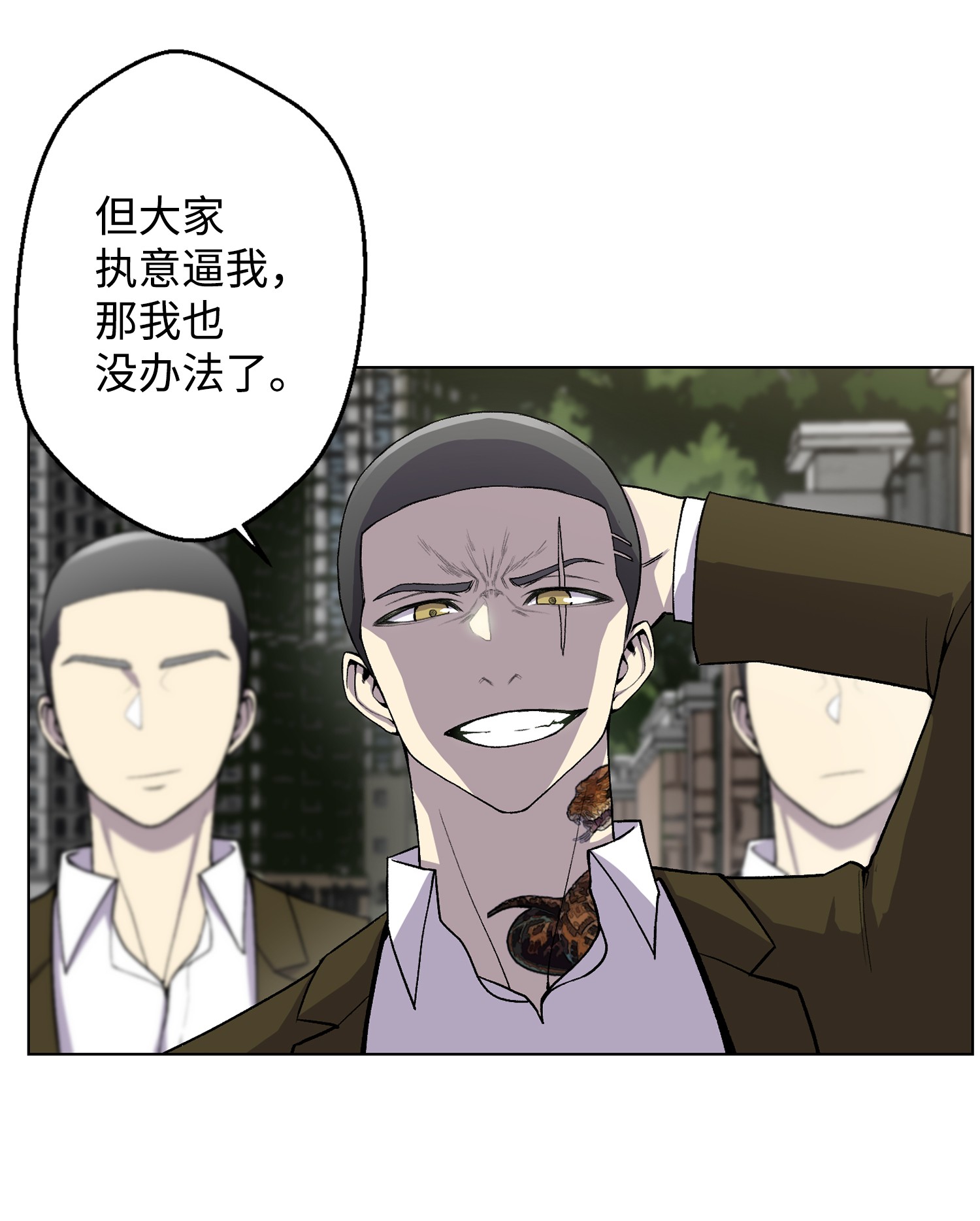 反派逆转07 吸气功