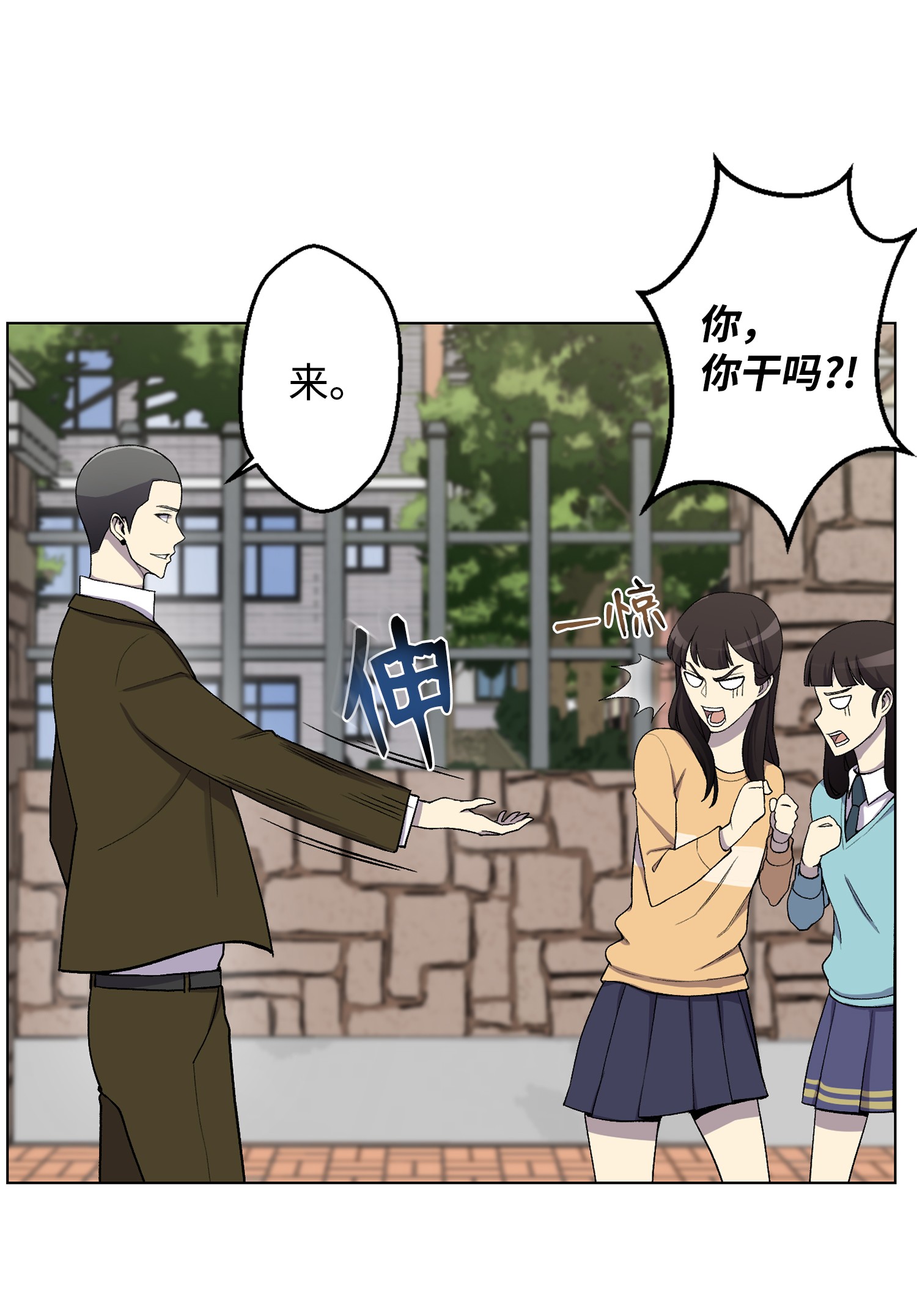 反派逆转07 吸气功