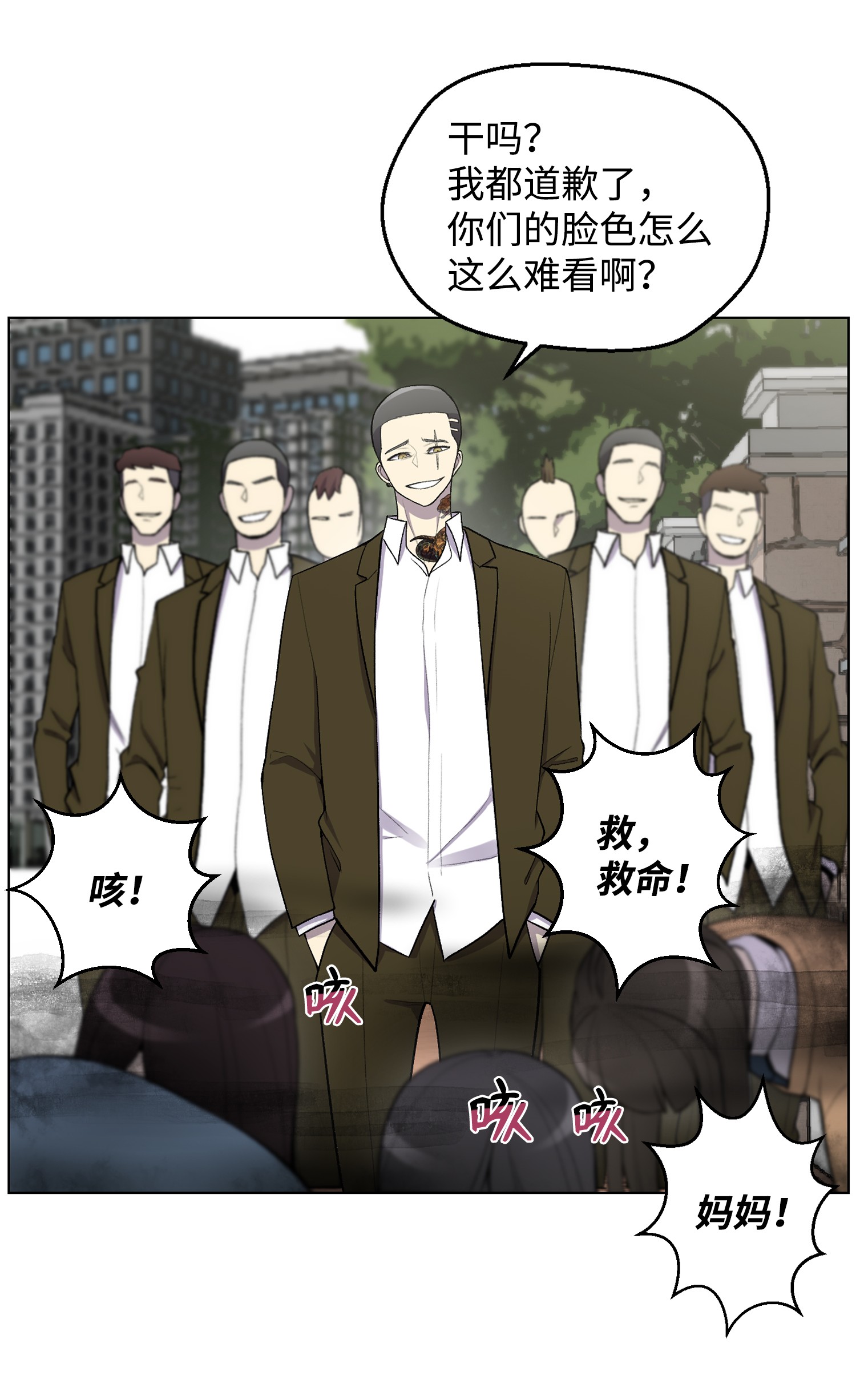 反派逆转07 吸气功