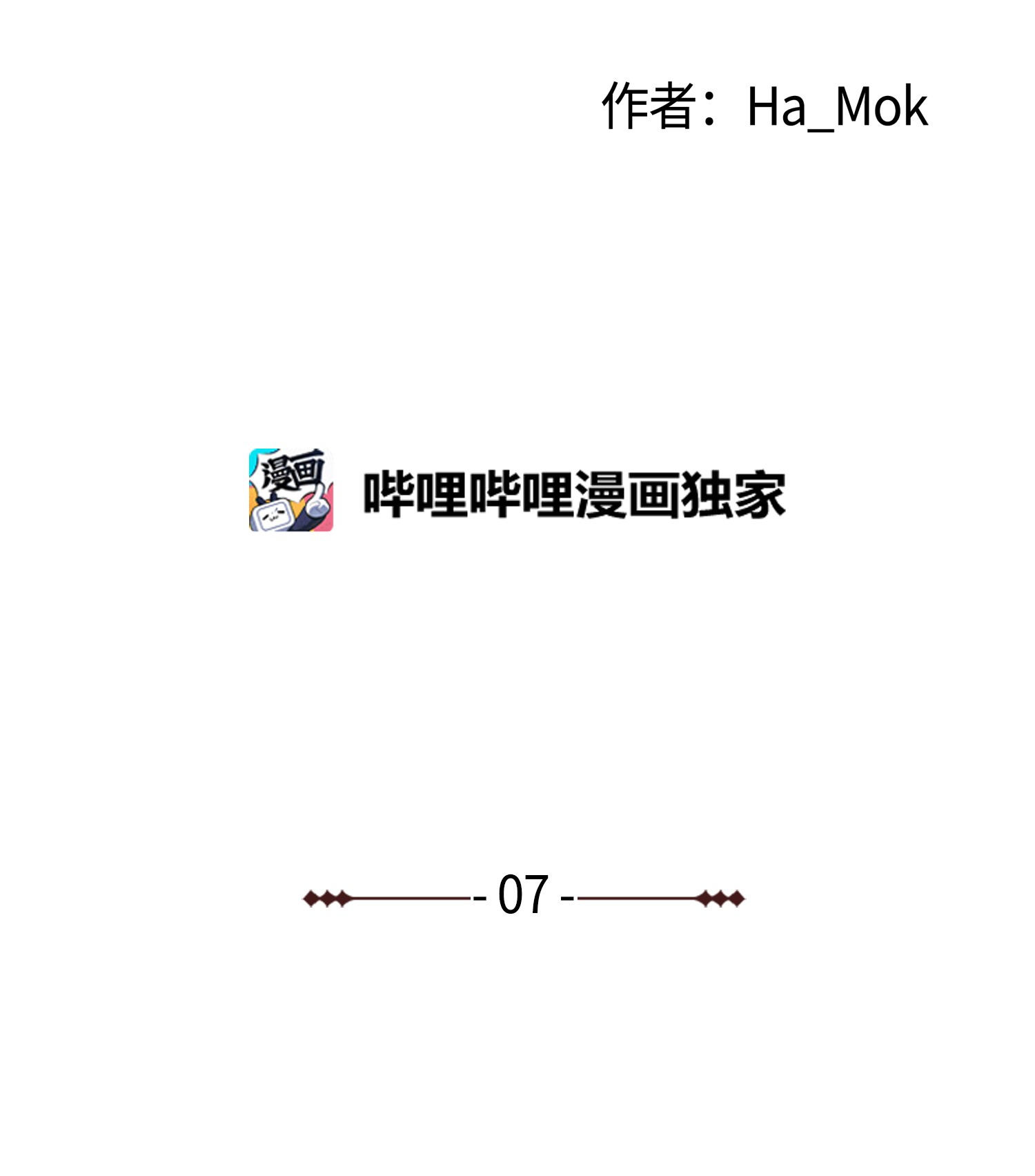 反派逆转07 吸气功