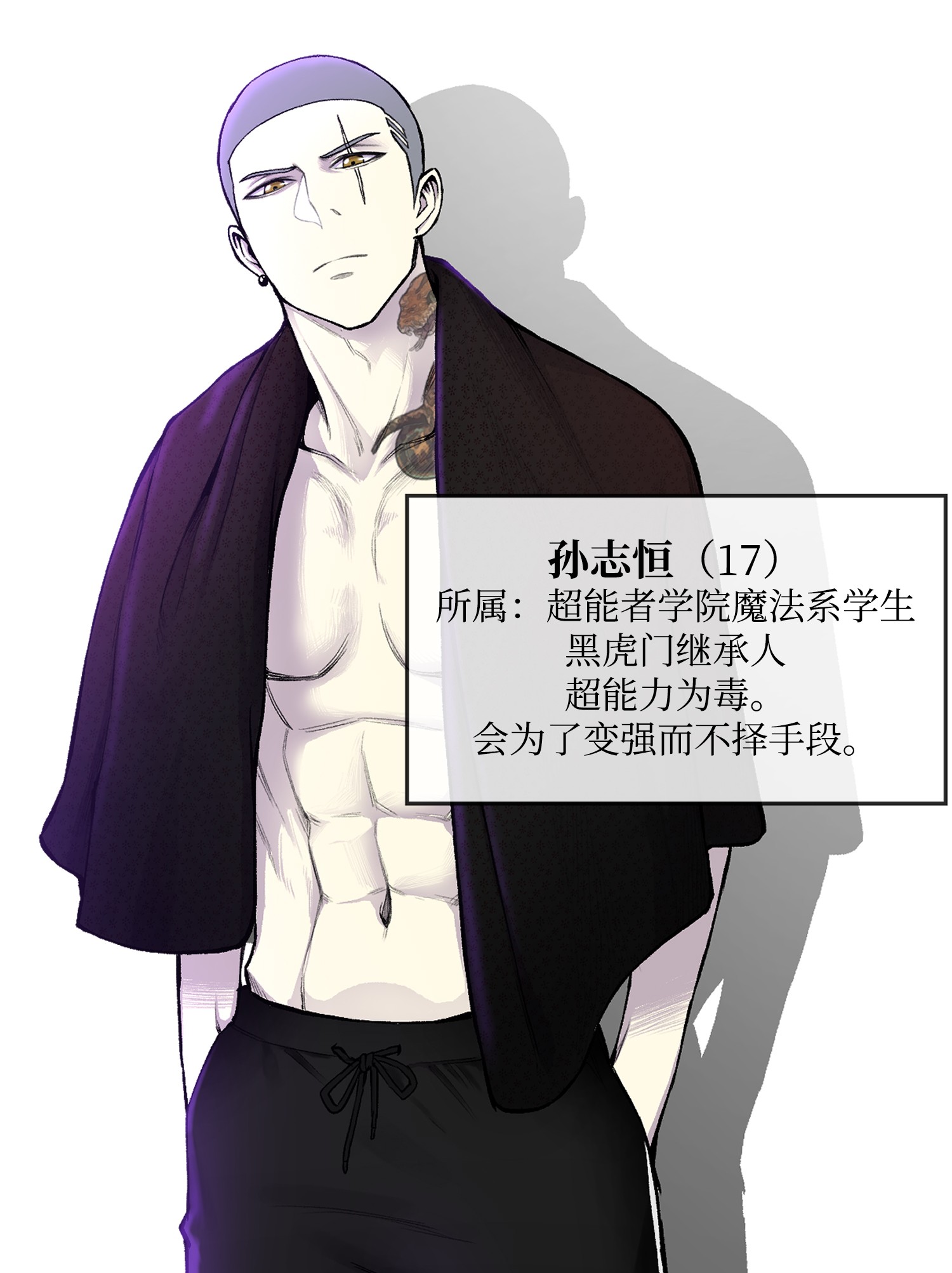 反派逆转07 吸气功