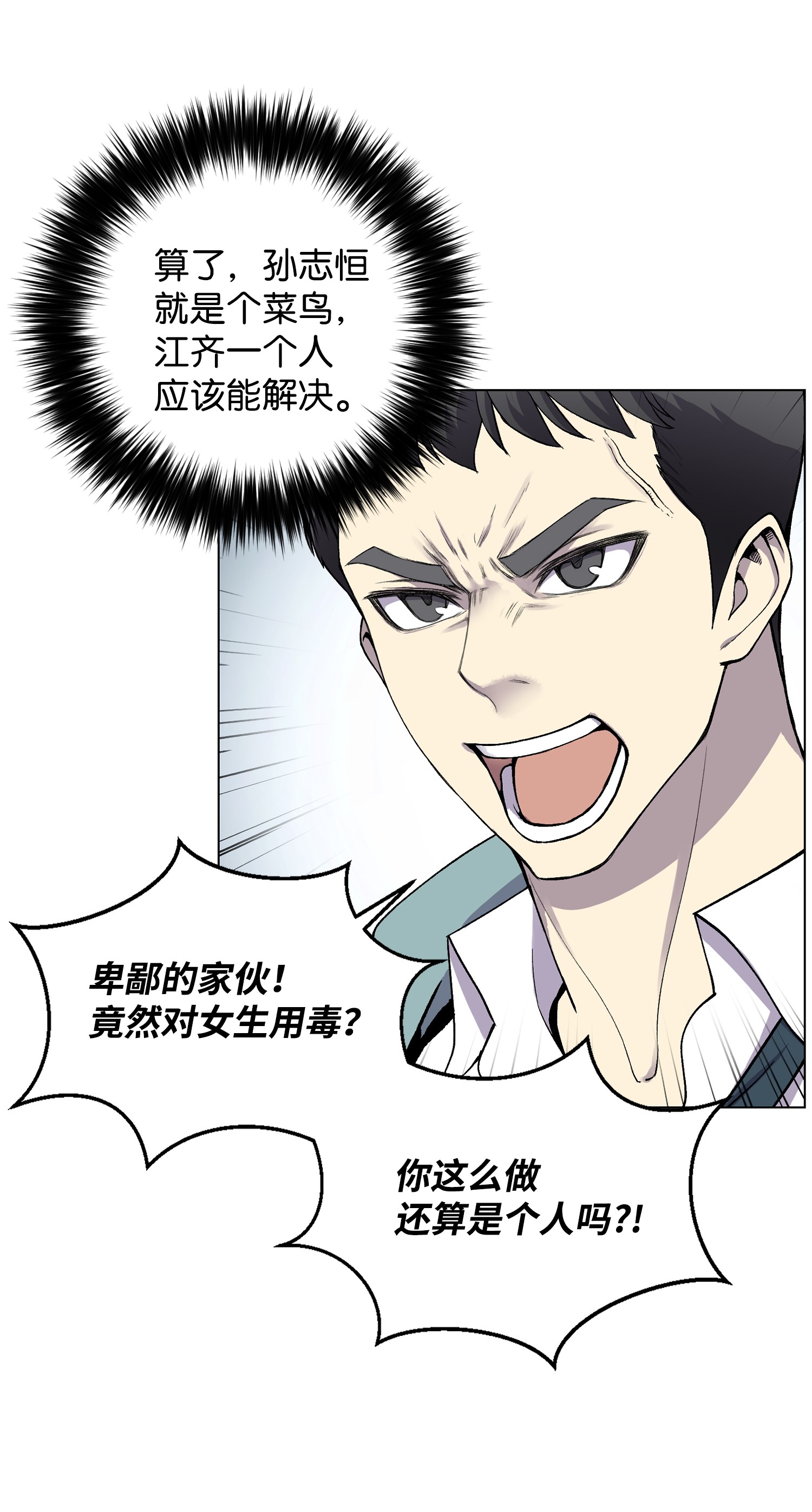 反派逆转07 吸气功