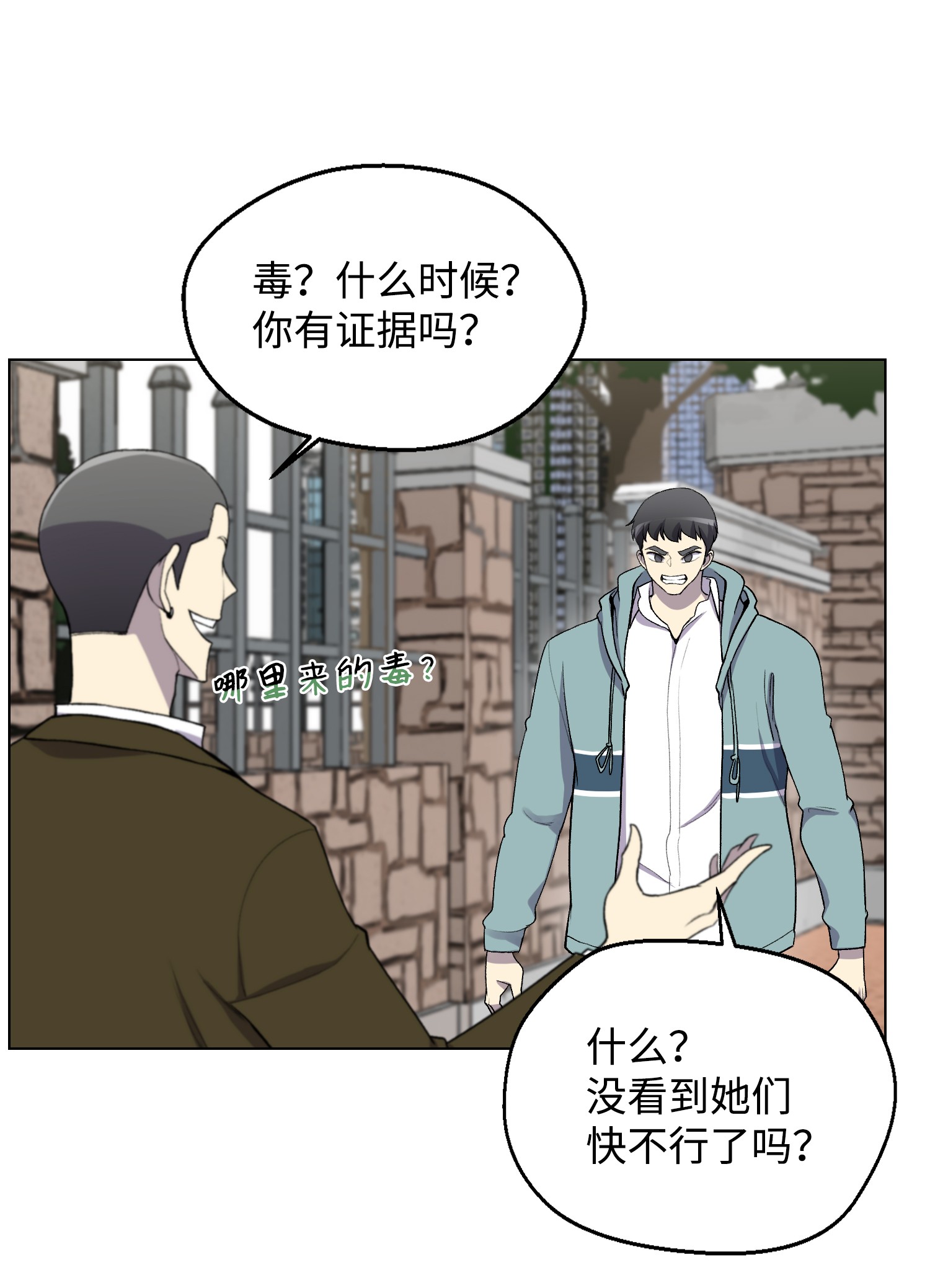 反派逆转07 吸气功