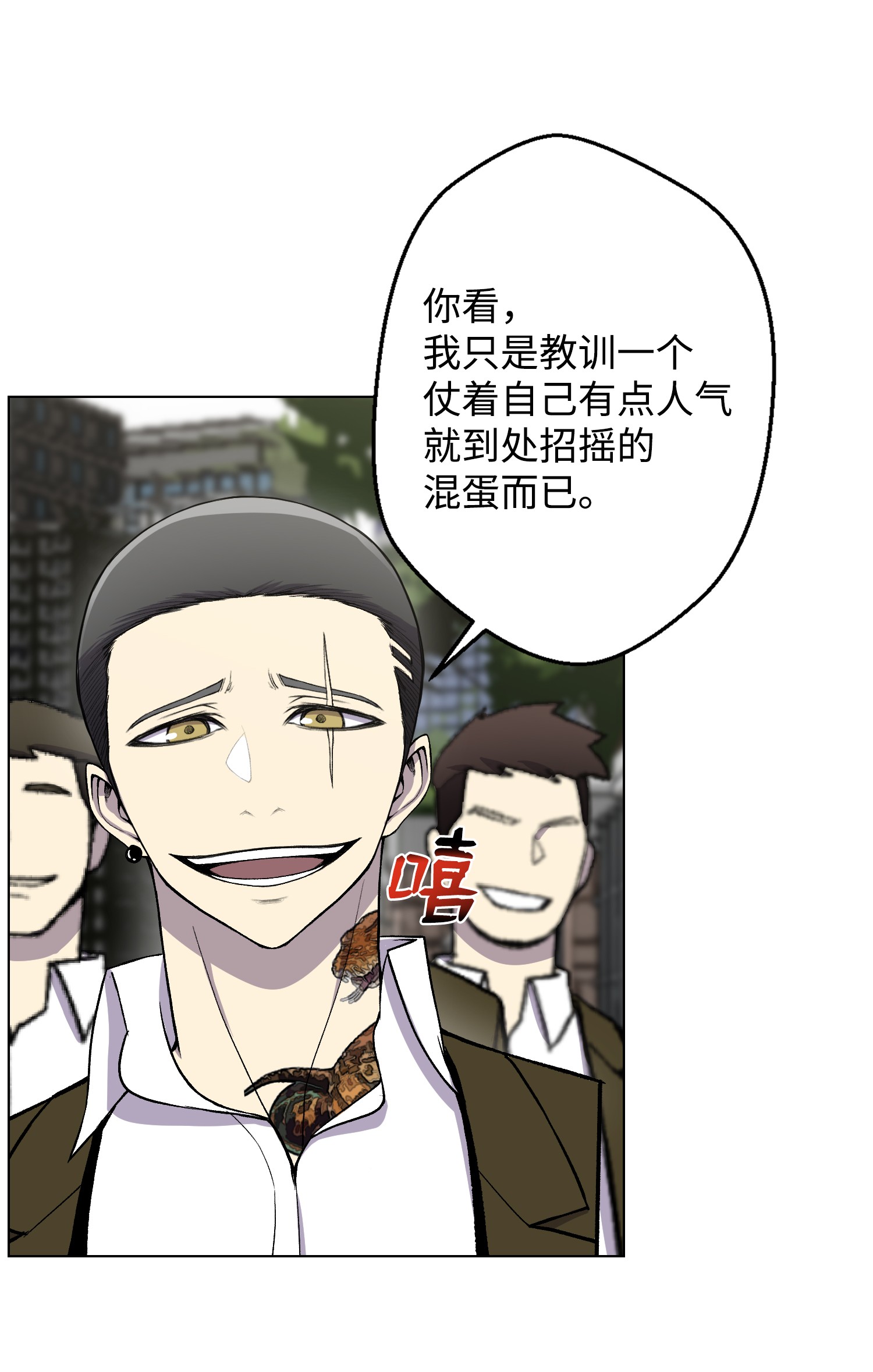 反派逆转07 吸气功