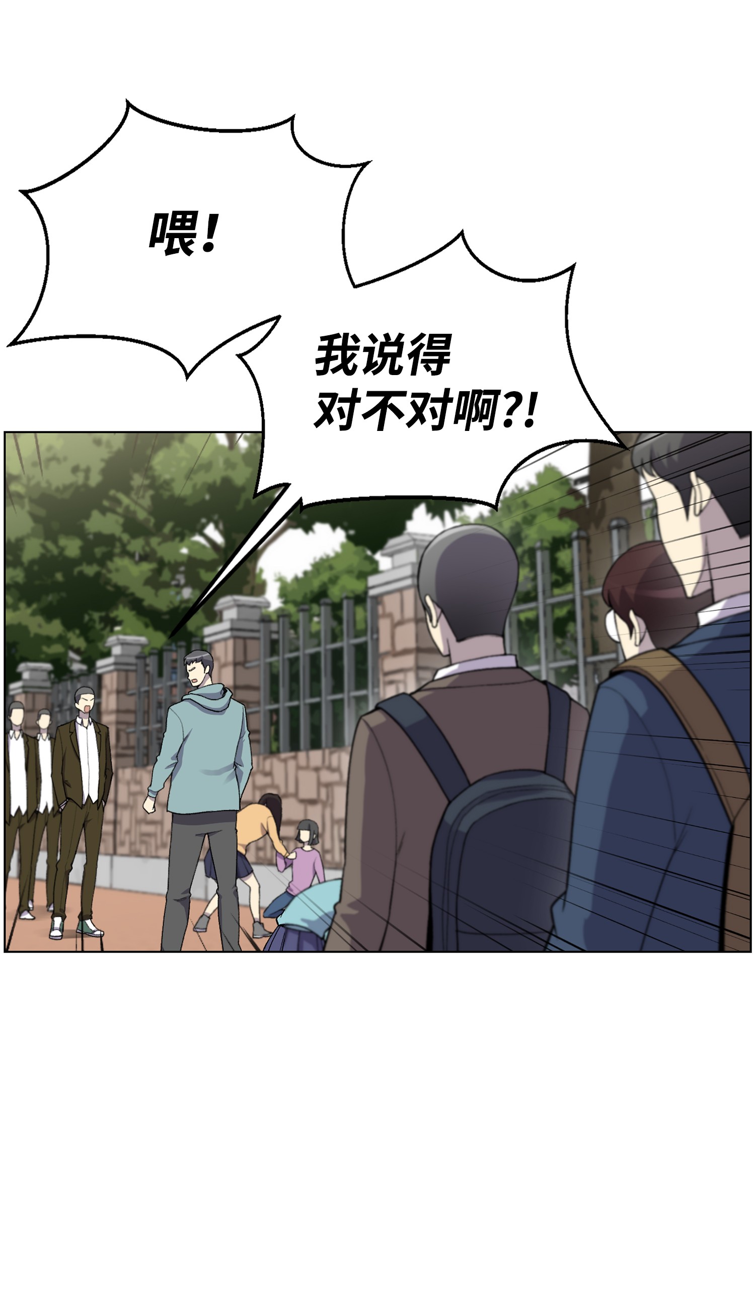 反派逆转07 吸气功