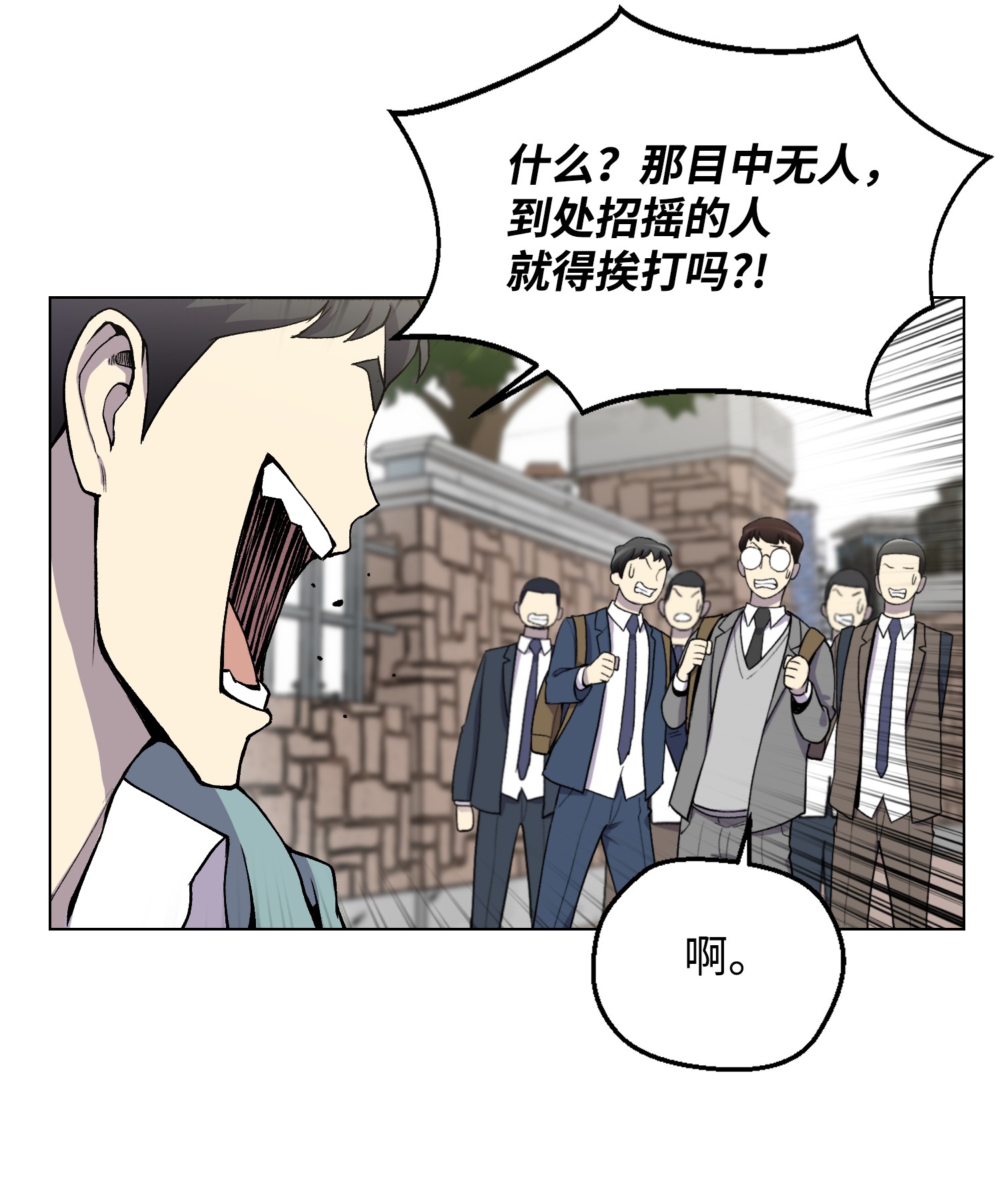 反派逆转07 吸气功