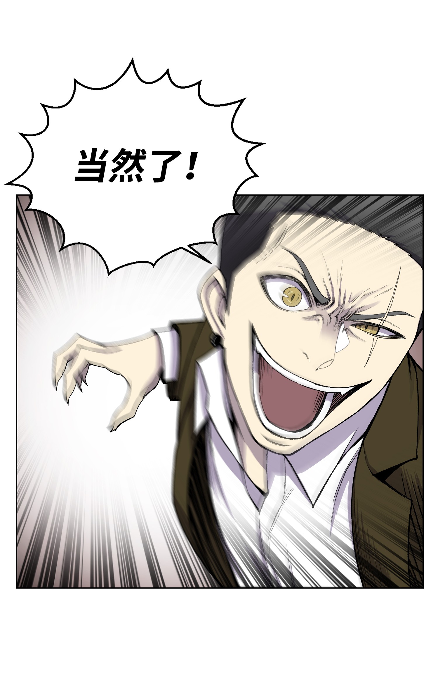 反派逆转07 吸气功