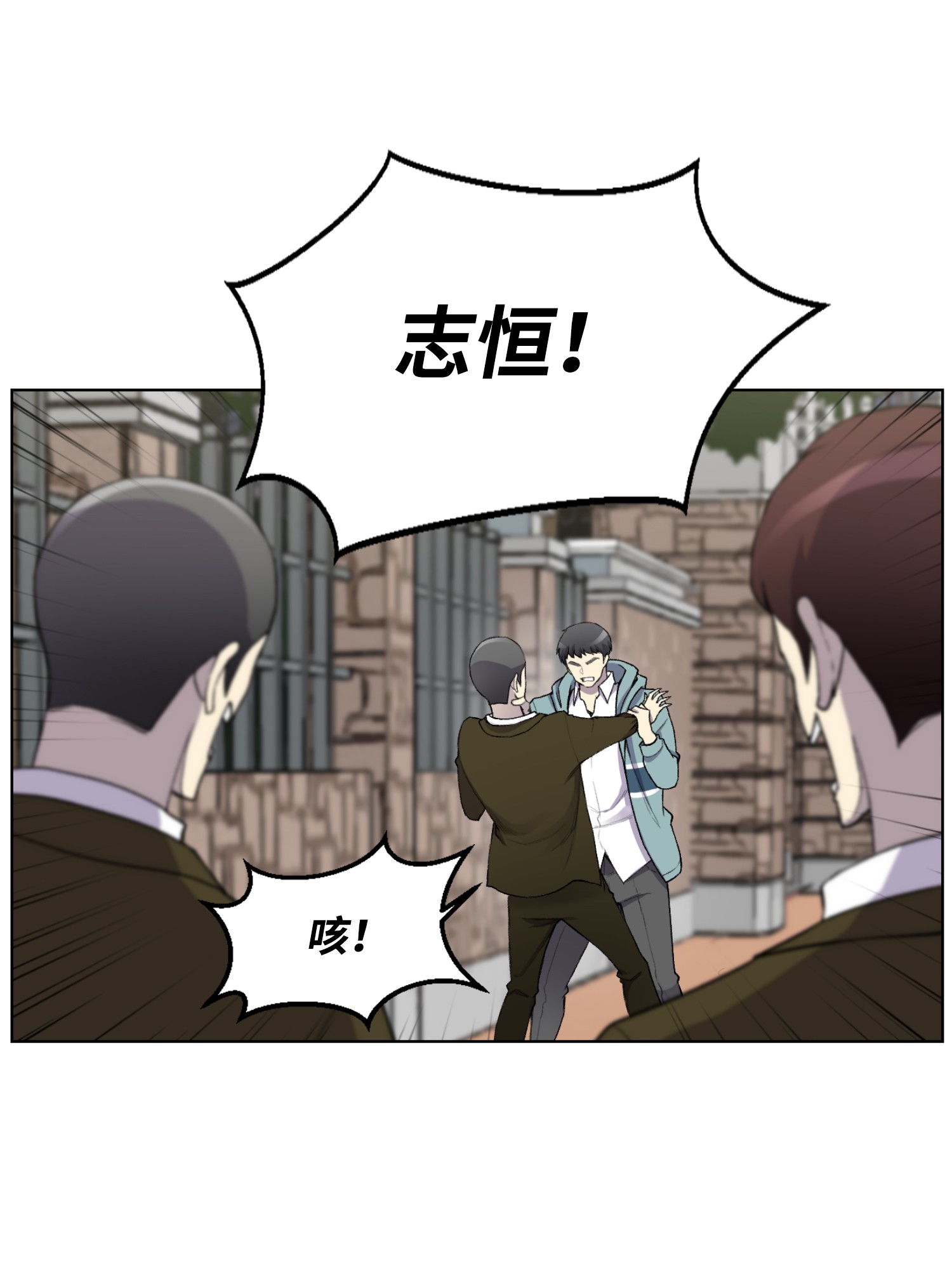 反派逆转07 吸气功