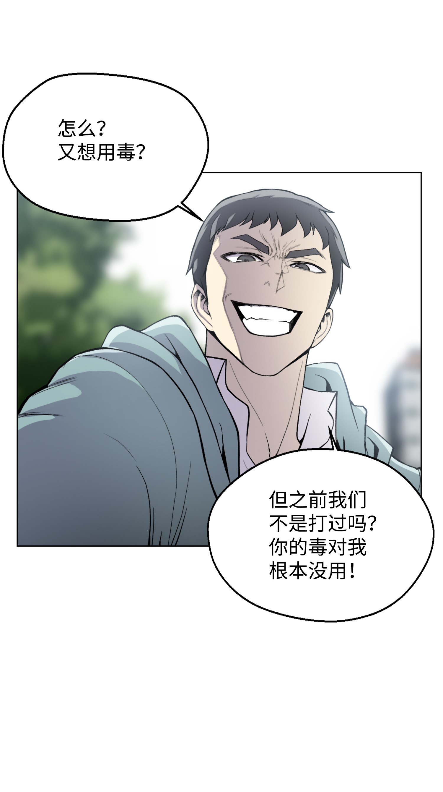 反派逆转07 吸气功