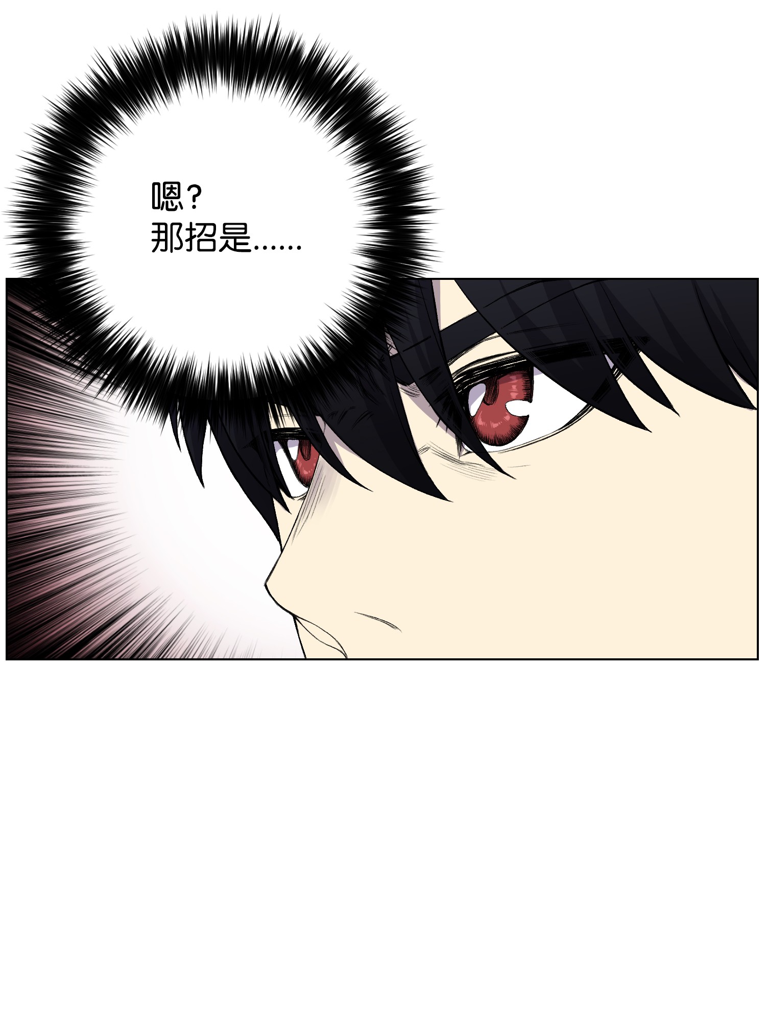 反派逆转07 吸气功