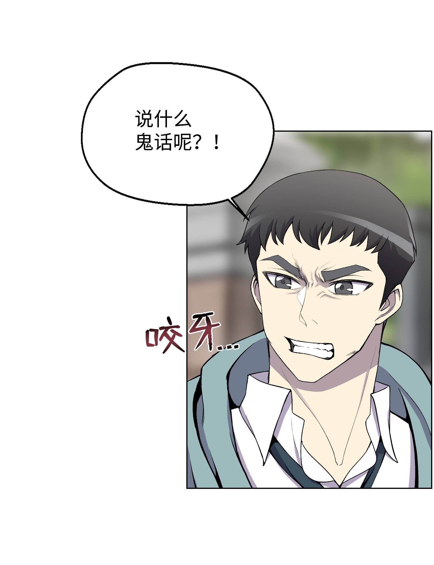 反派逆转07 吸气功