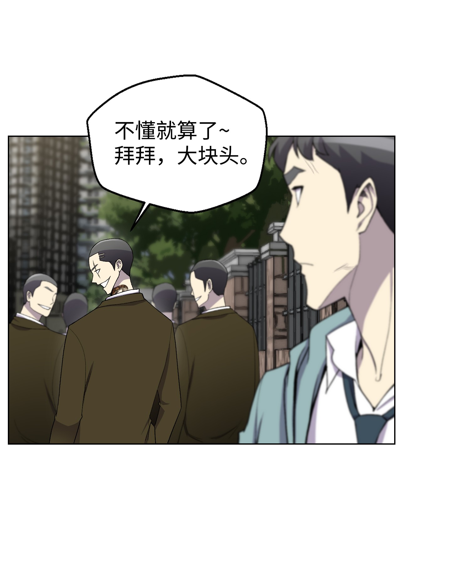 反派逆转07 吸气功