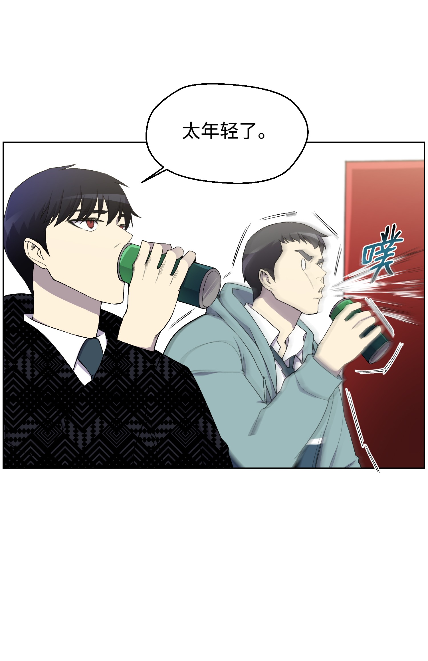 反派逆转07 吸气功